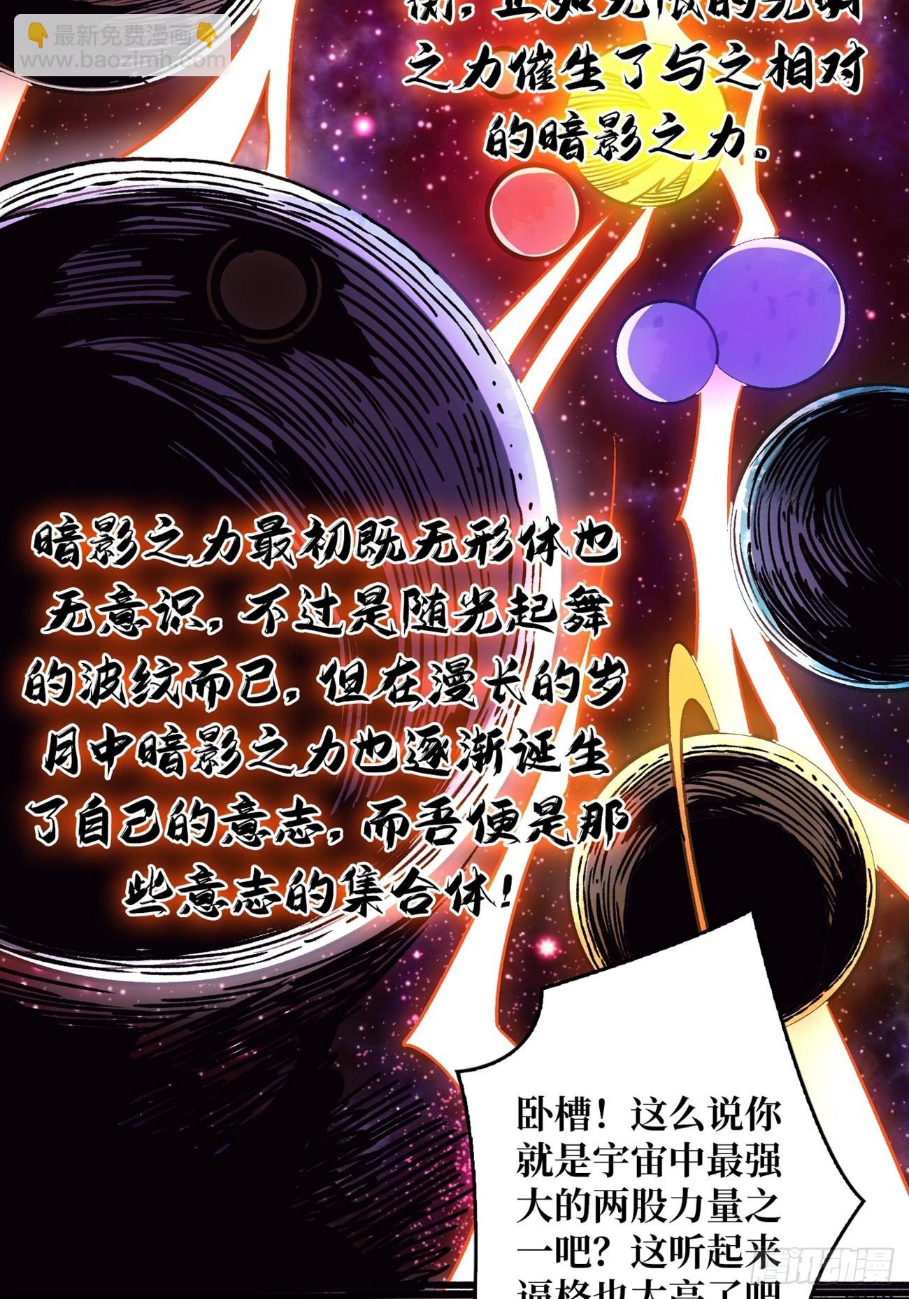 開局就有王者賬號 - 羣星暗影(1/2) - 1