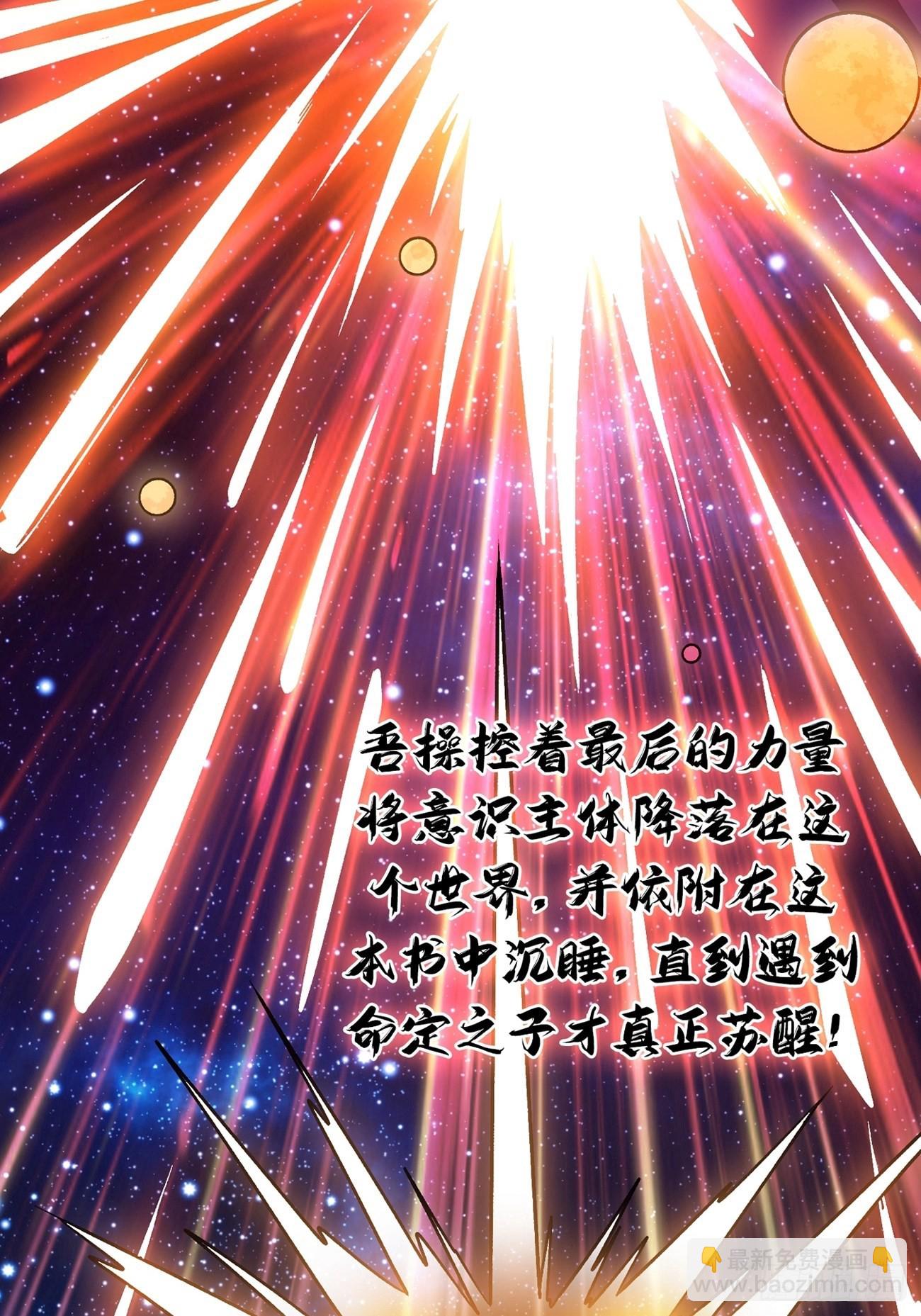 開局就有王者賬號 - 羣星暗影(1/2) - 5