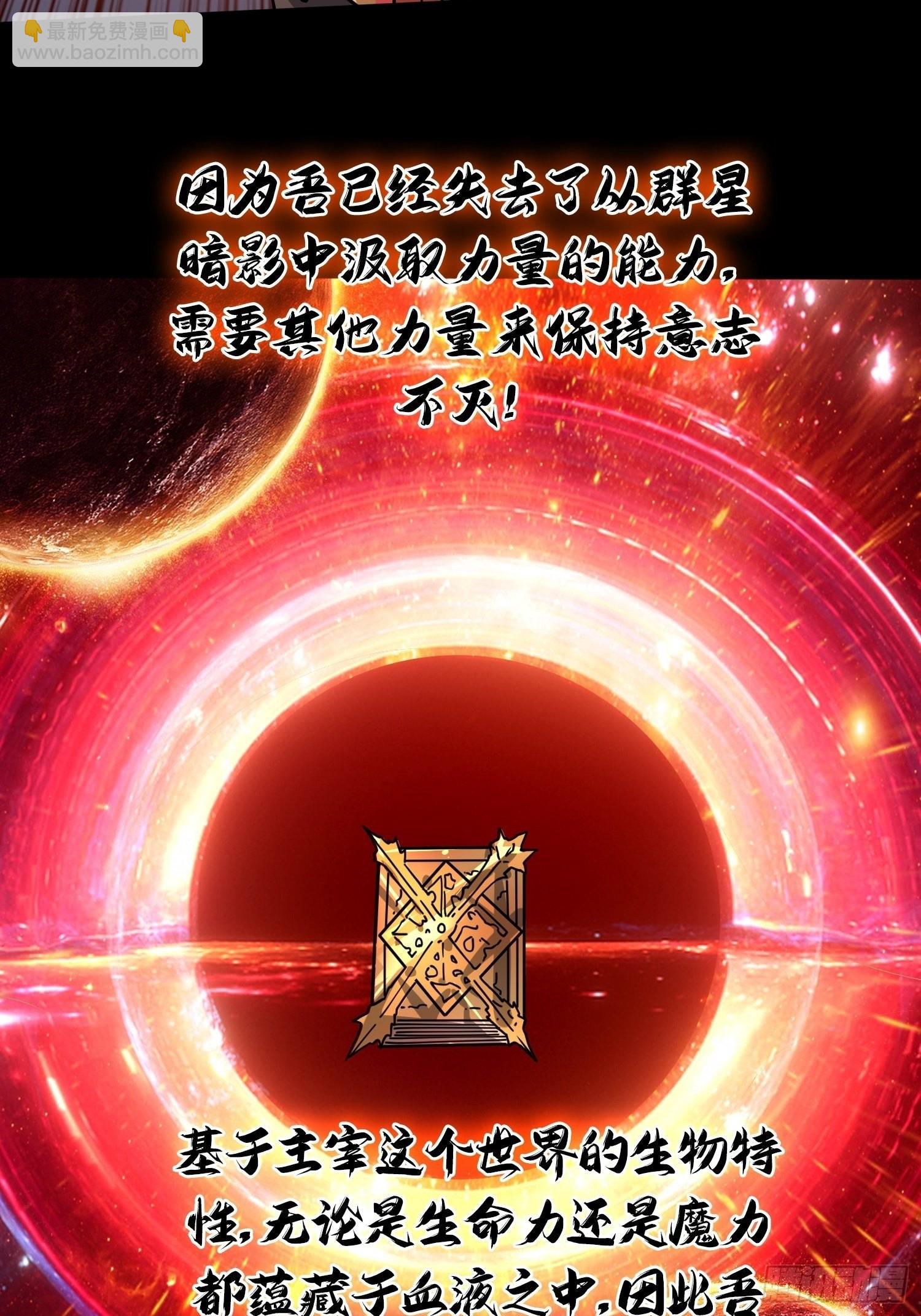 開局就有王者賬號 - 羣星暗影(1/2) - 2