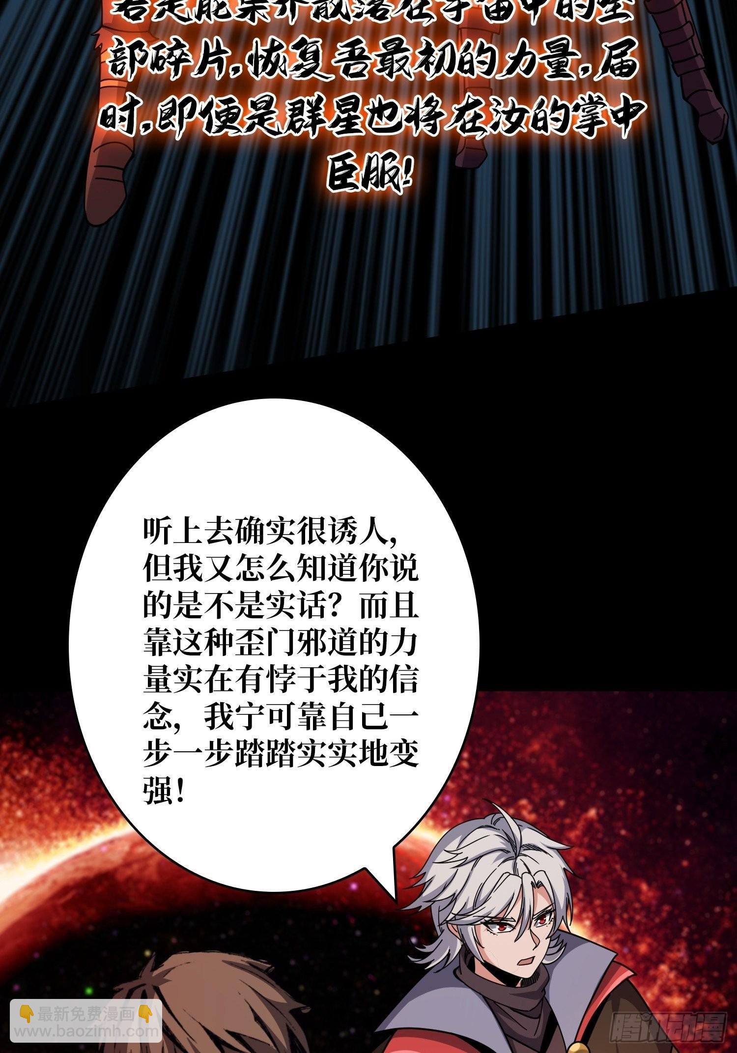 開局就有王者賬號 - 羣星暗影(1/2) - 5