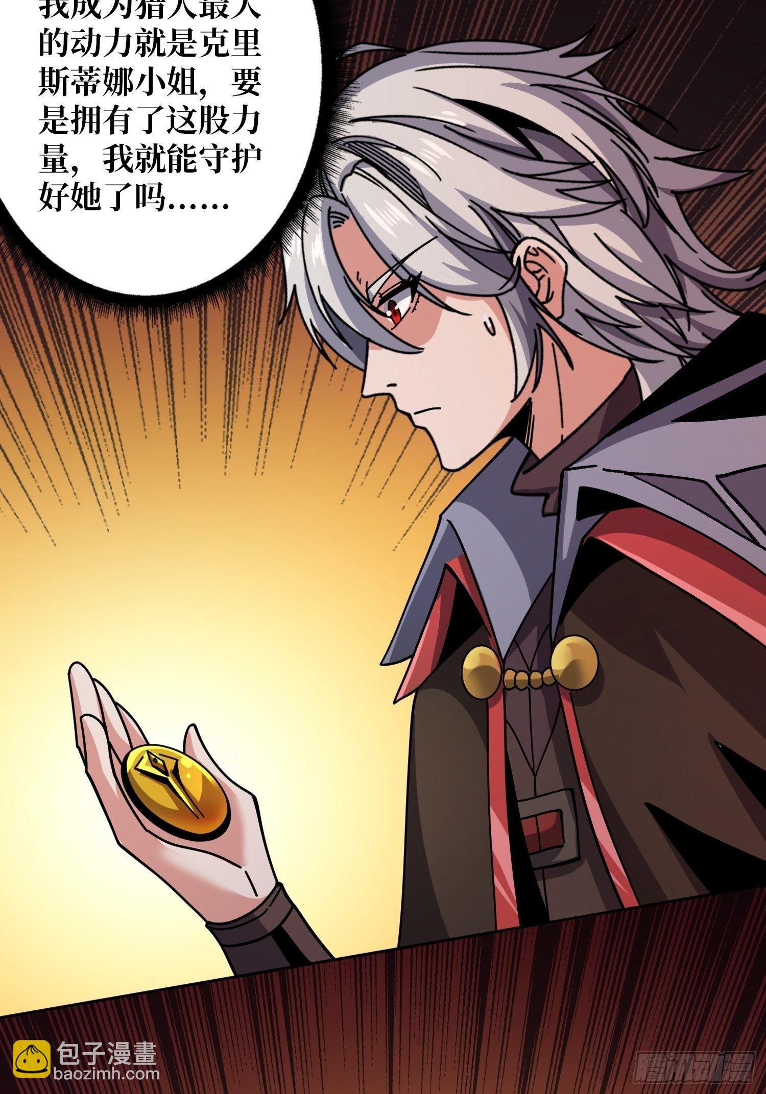 開局就有王者賬號 - 羣星暗影(1/2) - 8