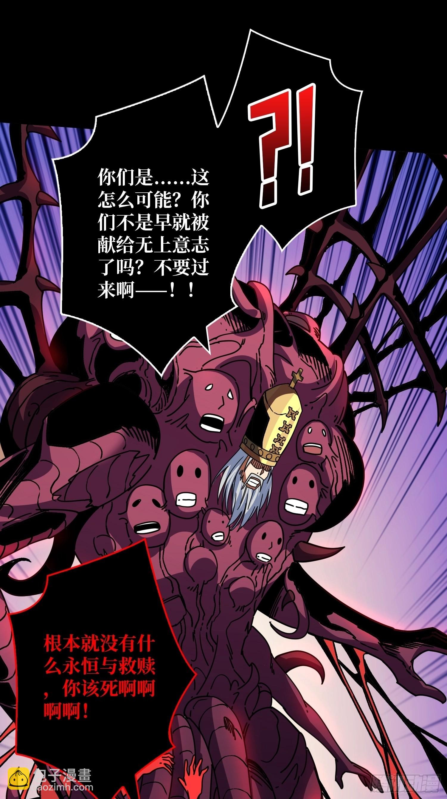 開局就有王者賬號 - 羣星暗影(2/2) - 3