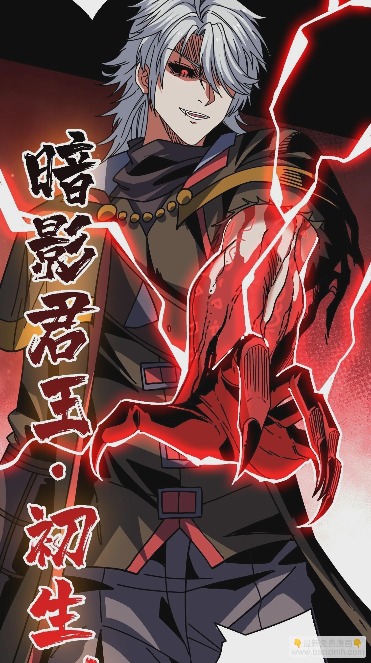 開局就有王者賬號 - 羣星暗影(2/2) - 2