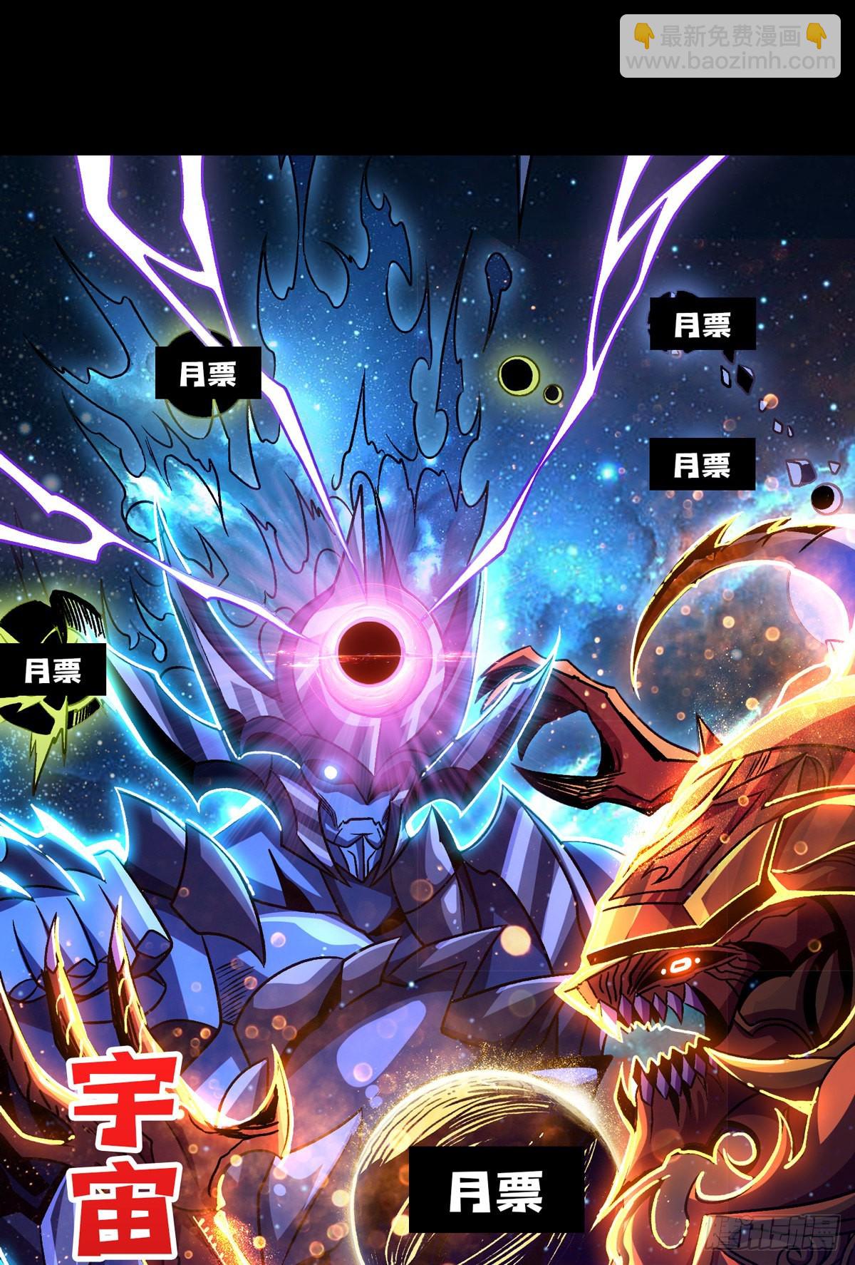 開局就有王者賬號 - 羣星暗影(2/2) - 2