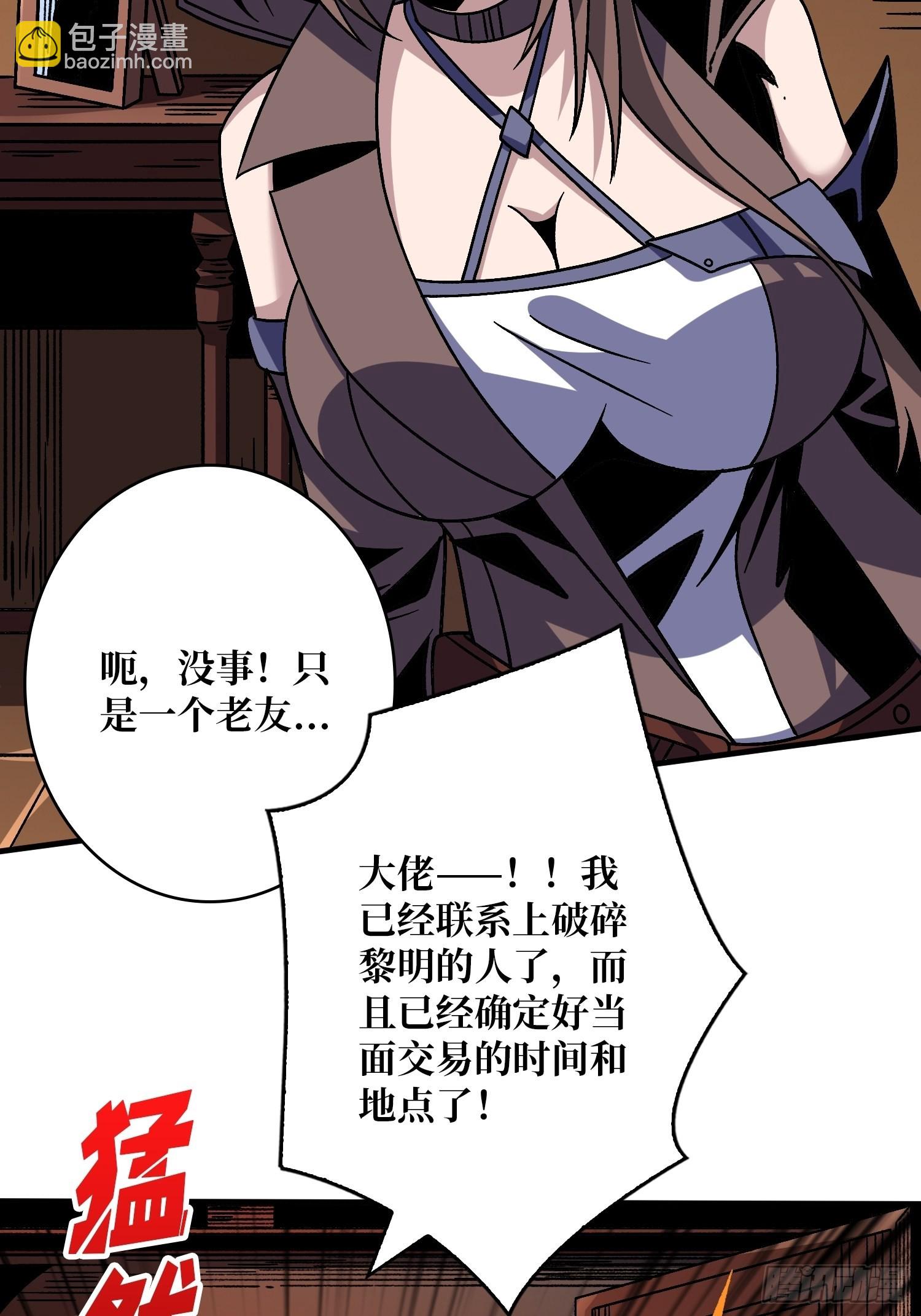 開局就有王者賬號 - 克里斯蒂娜與凌威城(2/2) - 3