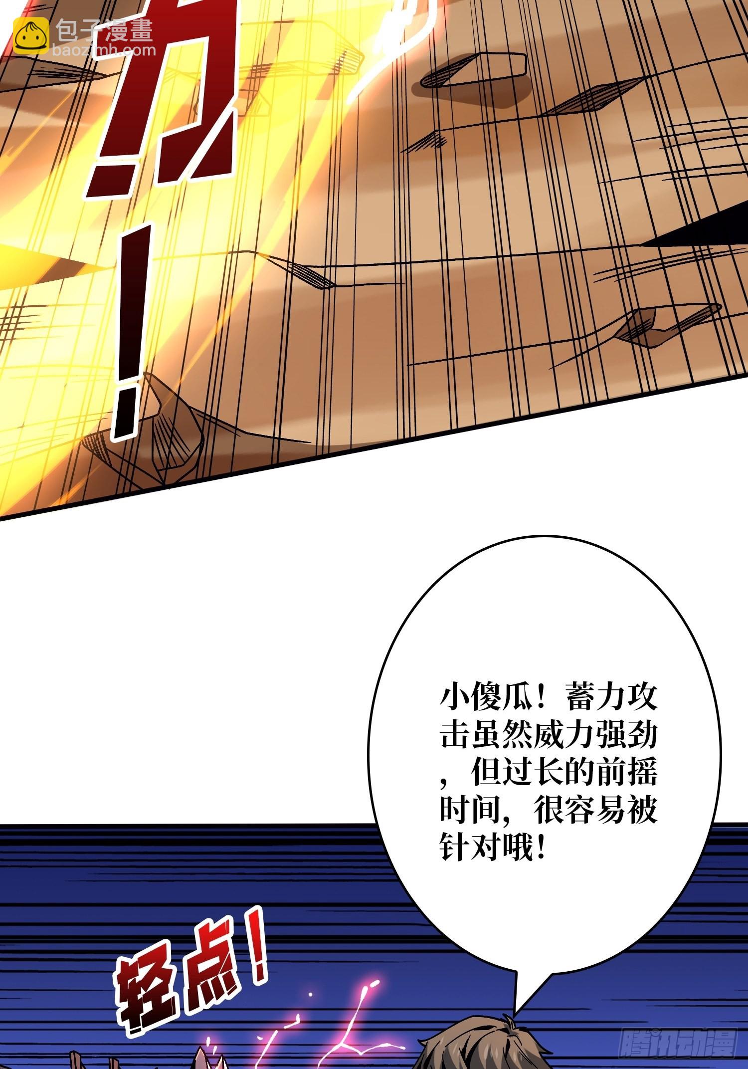 開局就有王者賬號 - 你是第二個(1/2) - 8