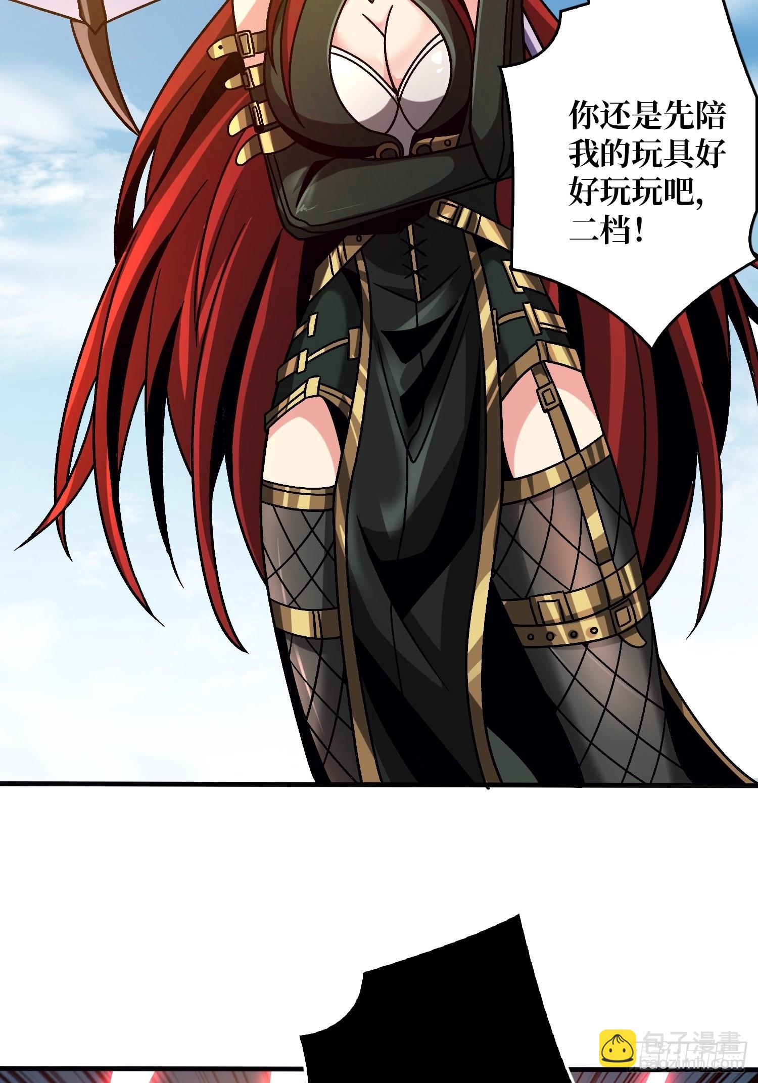 開局就有王者賬號 - 你是第二個(1/2) - 4