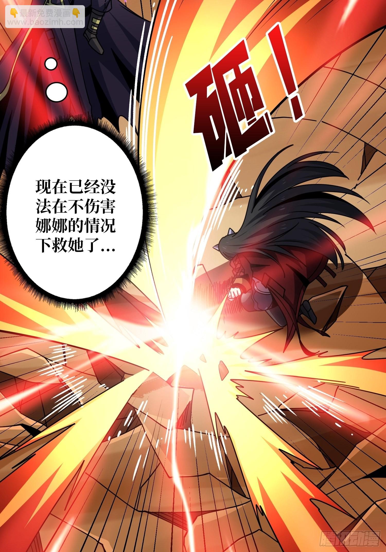 開局就有王者賬號 - 你是第二個(1/2) - 6