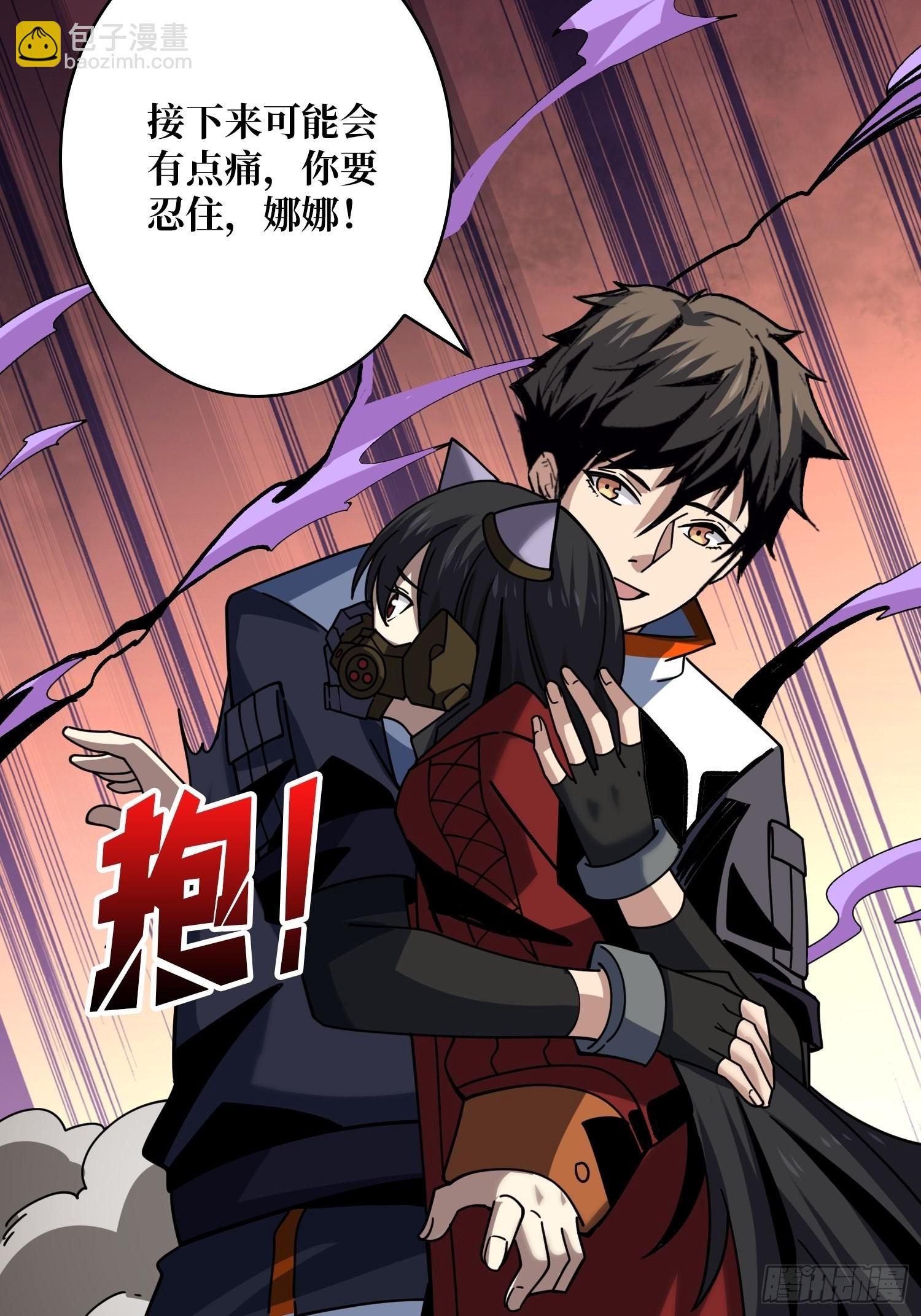 開局就有王者賬號 - 你是第二個(1/2) - 3