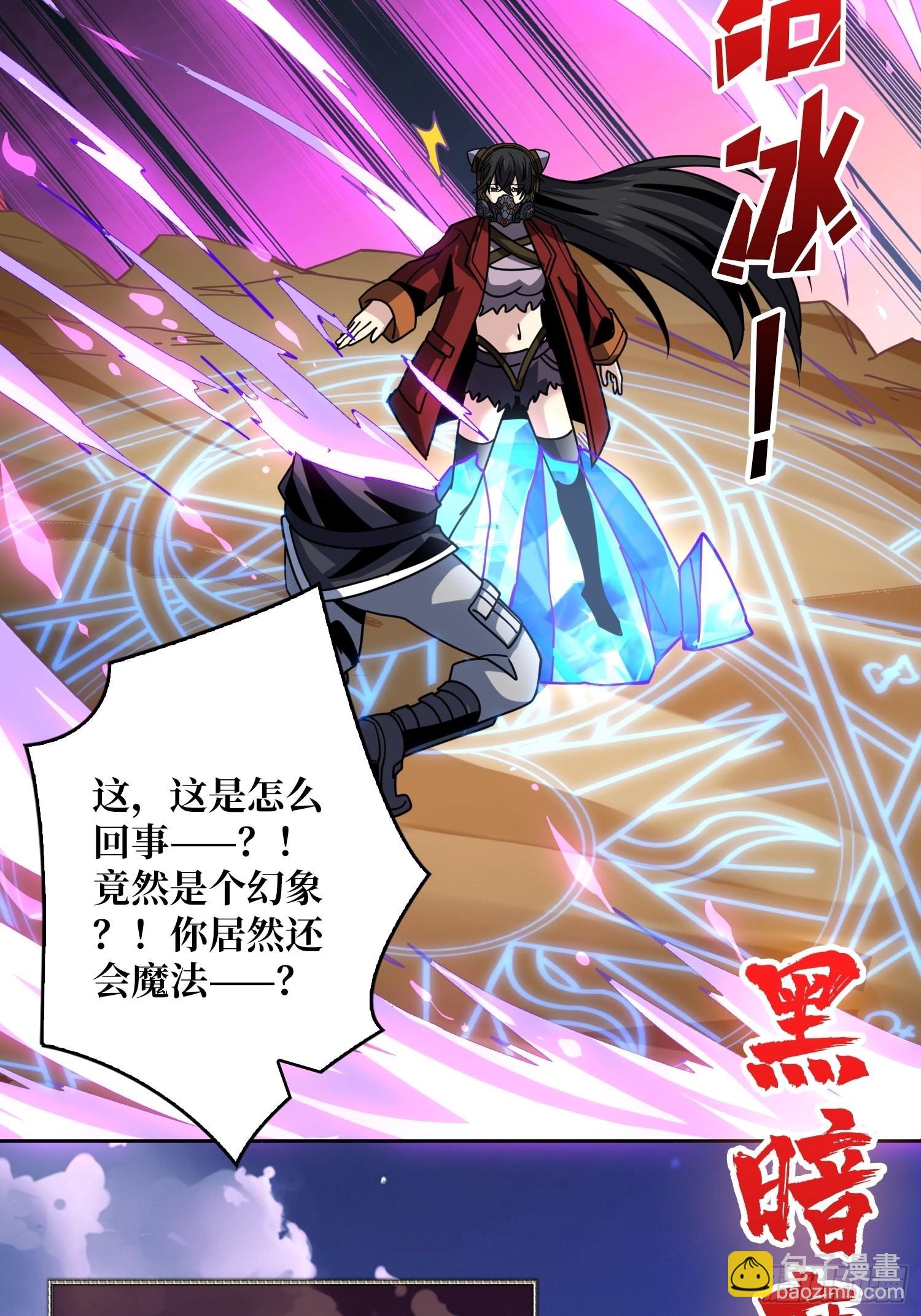 開局就有王者賬號 - 你是第二個(1/2) - 5