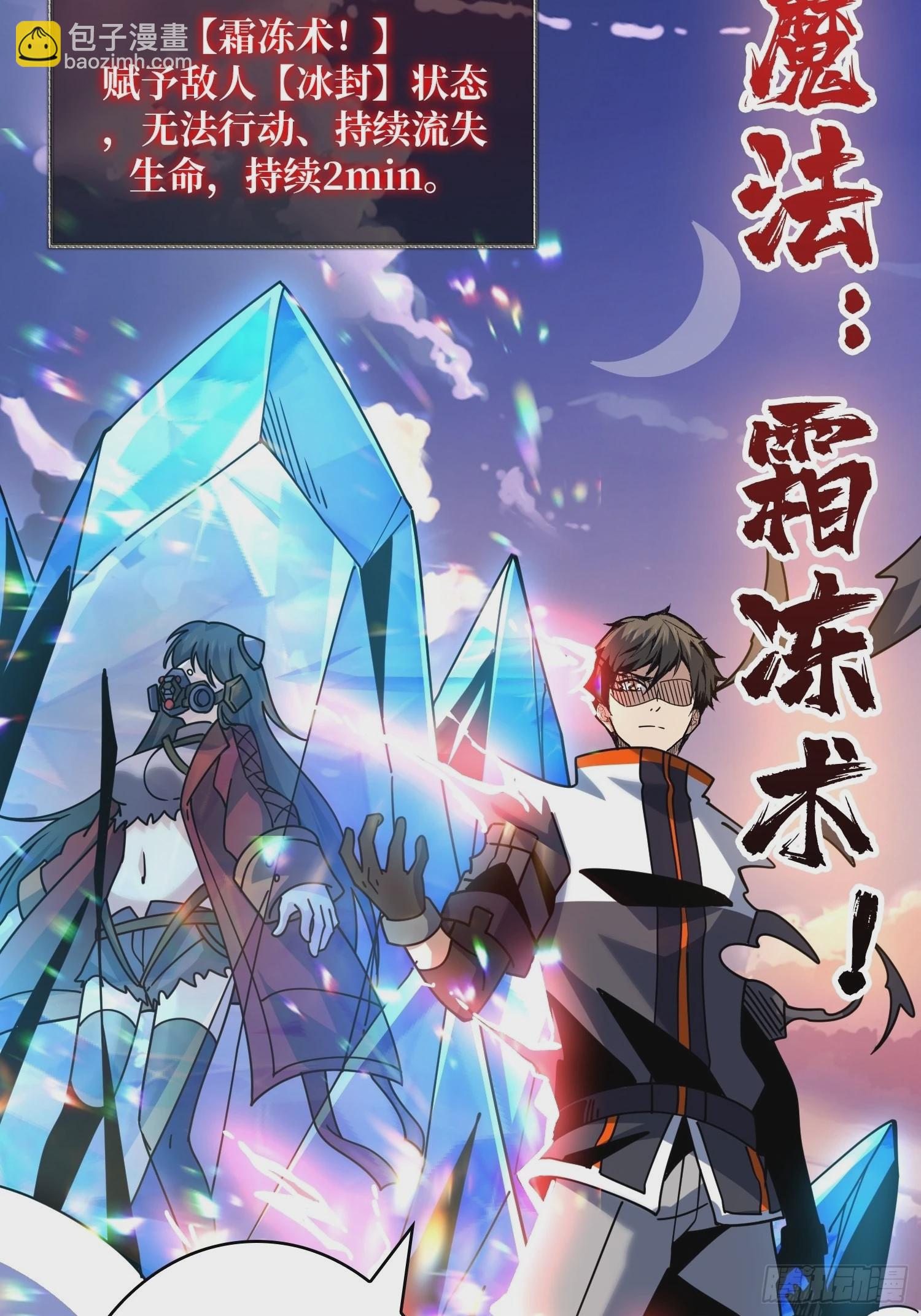 開局就有王者賬號 - 你是第二個(1/2) - 6