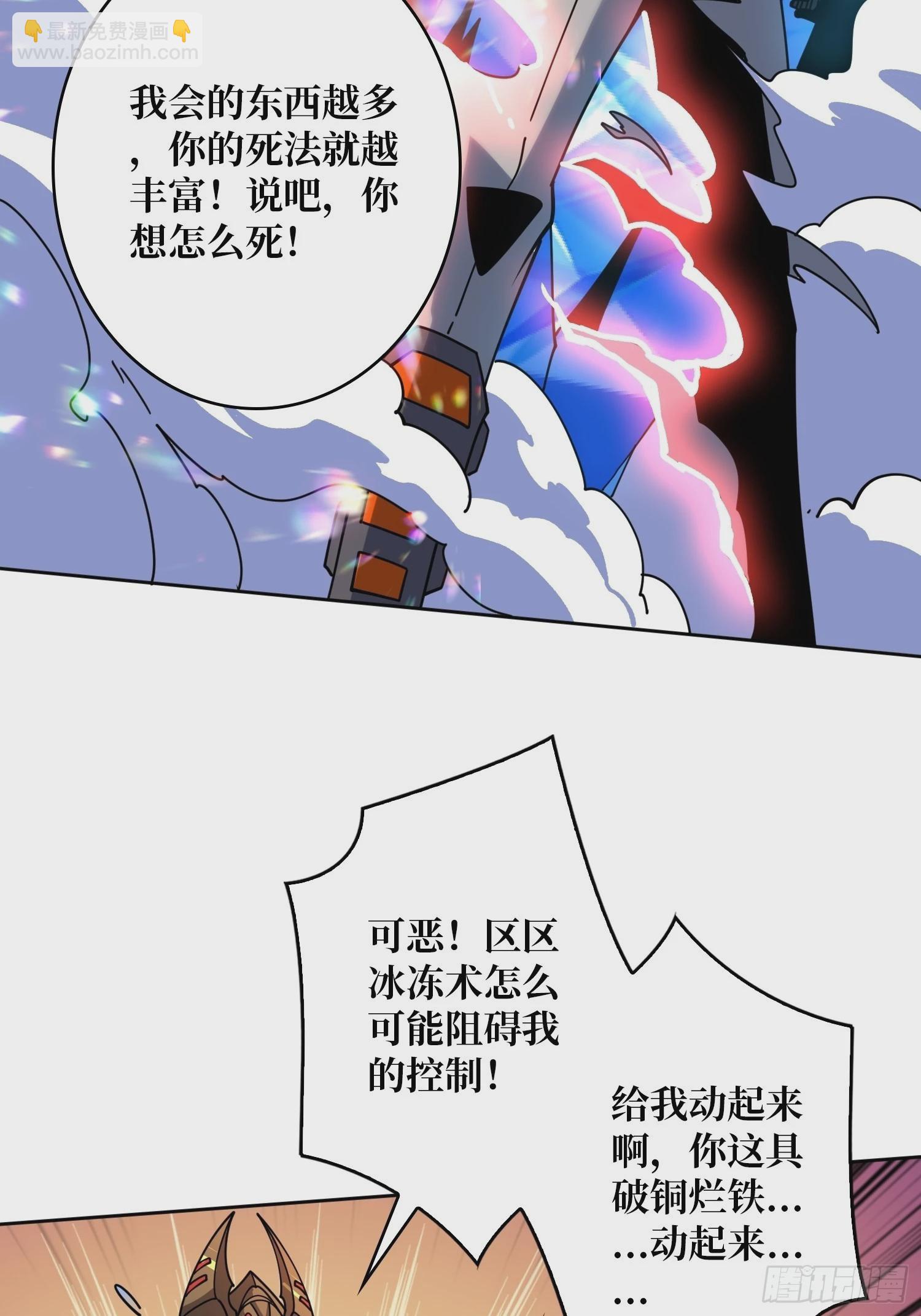 開局就有王者賬號 - 你是第二個(1/2) - 7