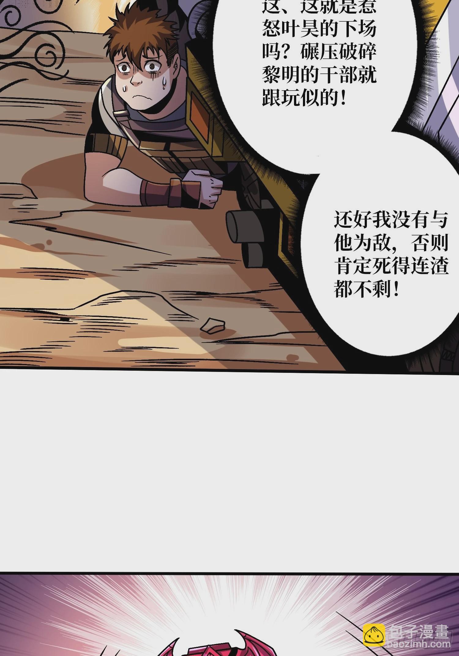 開局就有王者賬號 - 你是第二個(2/2) - 1