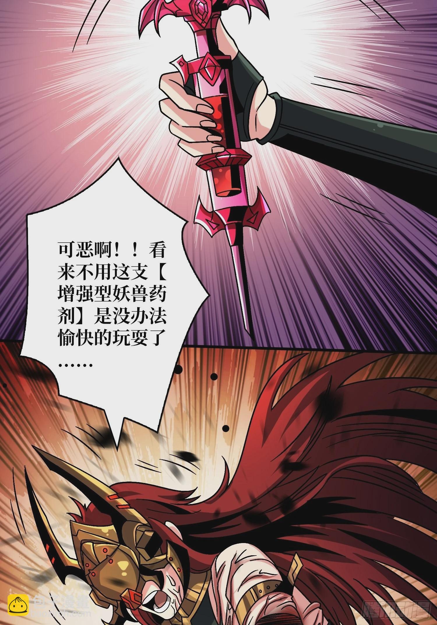 開局就有王者賬號 - 你是第二個(2/2) - 2