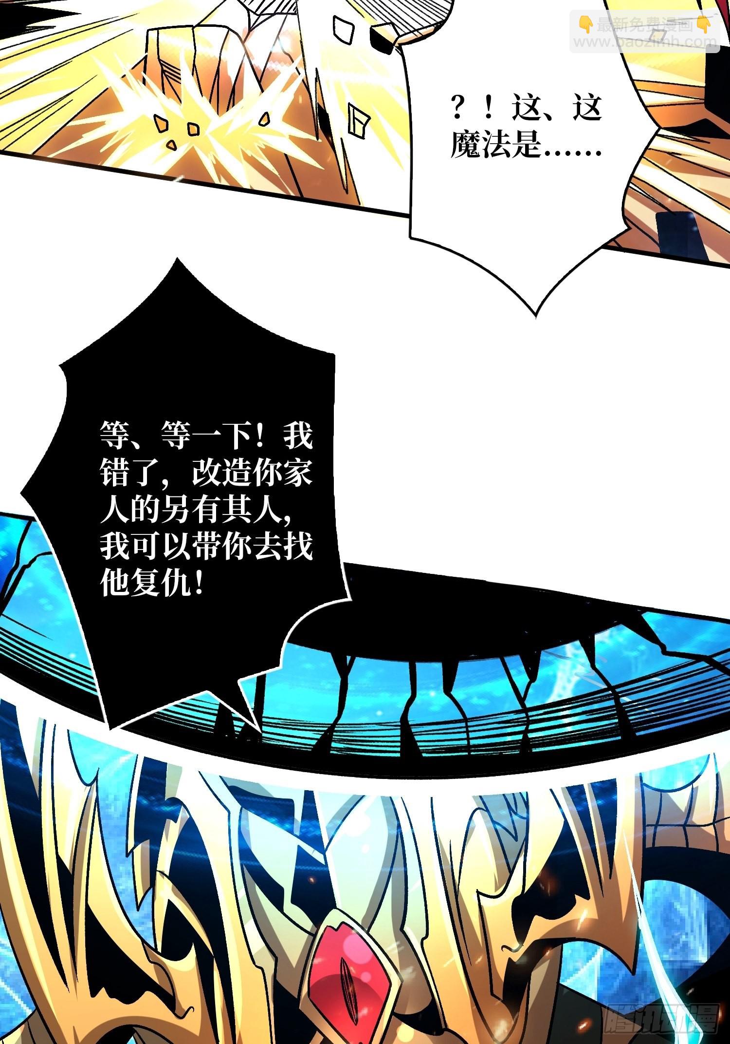 開局就有王者賬號 - 你是第二個(2/2) - 4