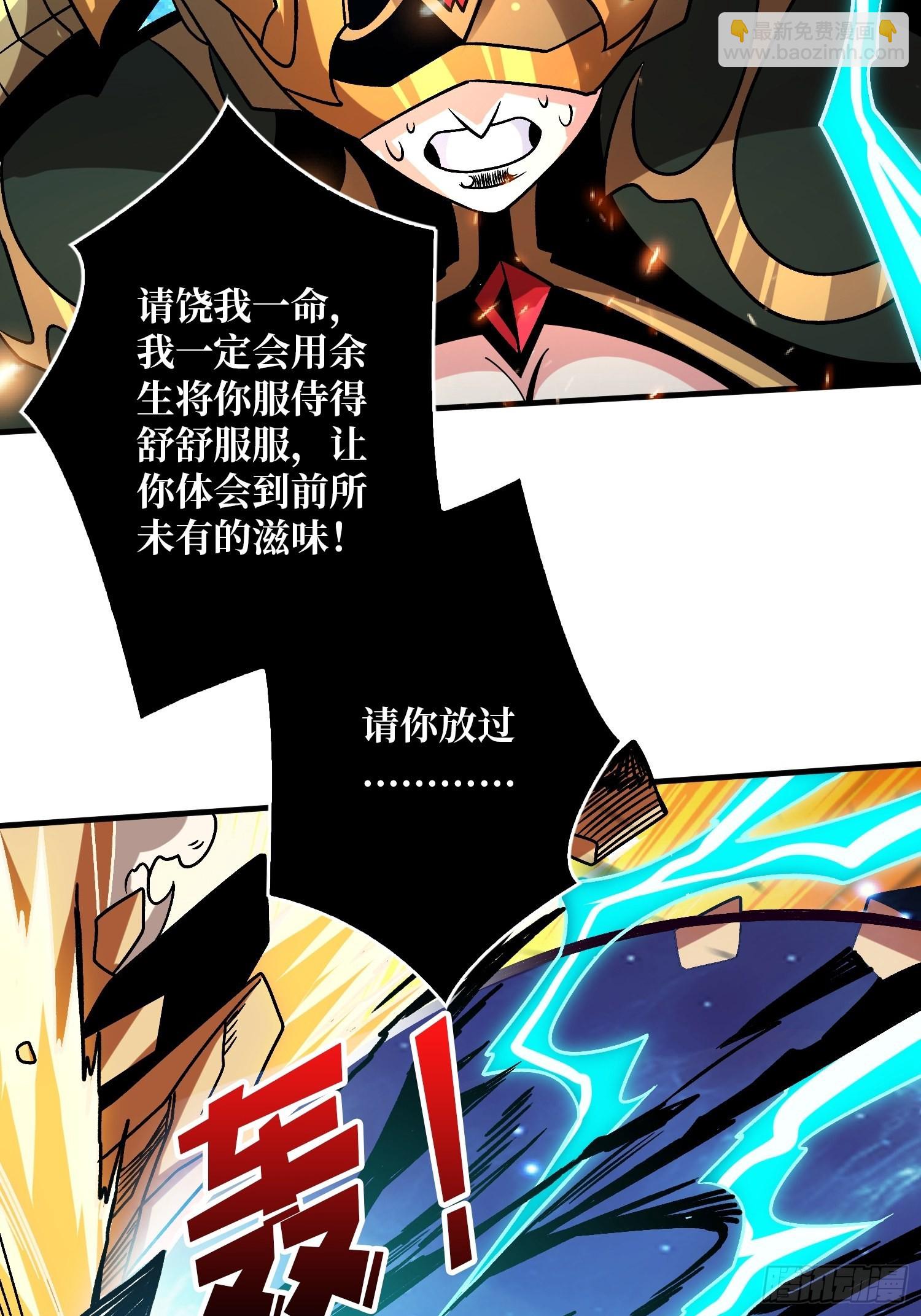 開局就有王者賬號 - 你是第二個(2/2) - 1