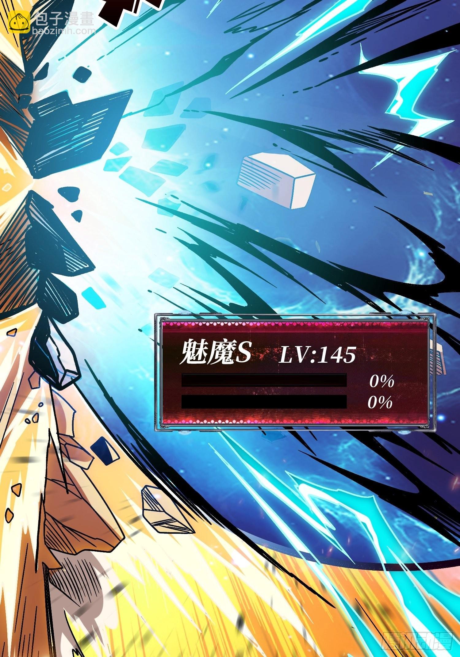 開局就有王者賬號 - 你是第二個(2/2) - 2