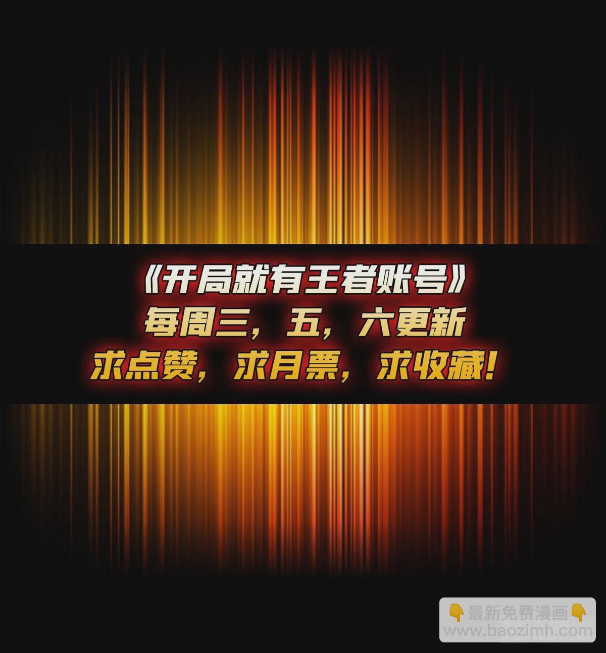 開局就有王者賬號 - 你是第二個(2/2) - 4