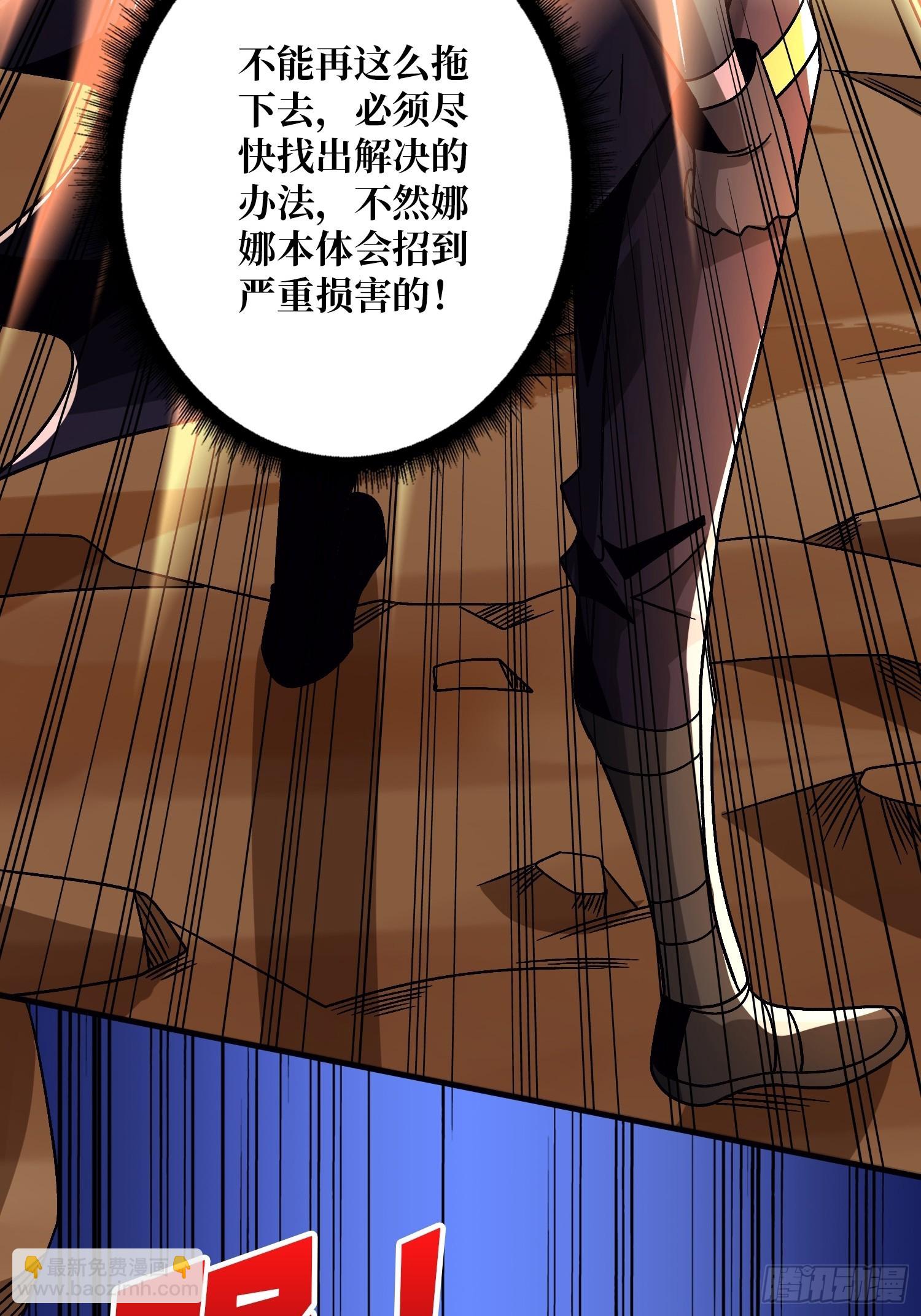 開局就有王者賬號 - 你是第二個(1/2) - 7