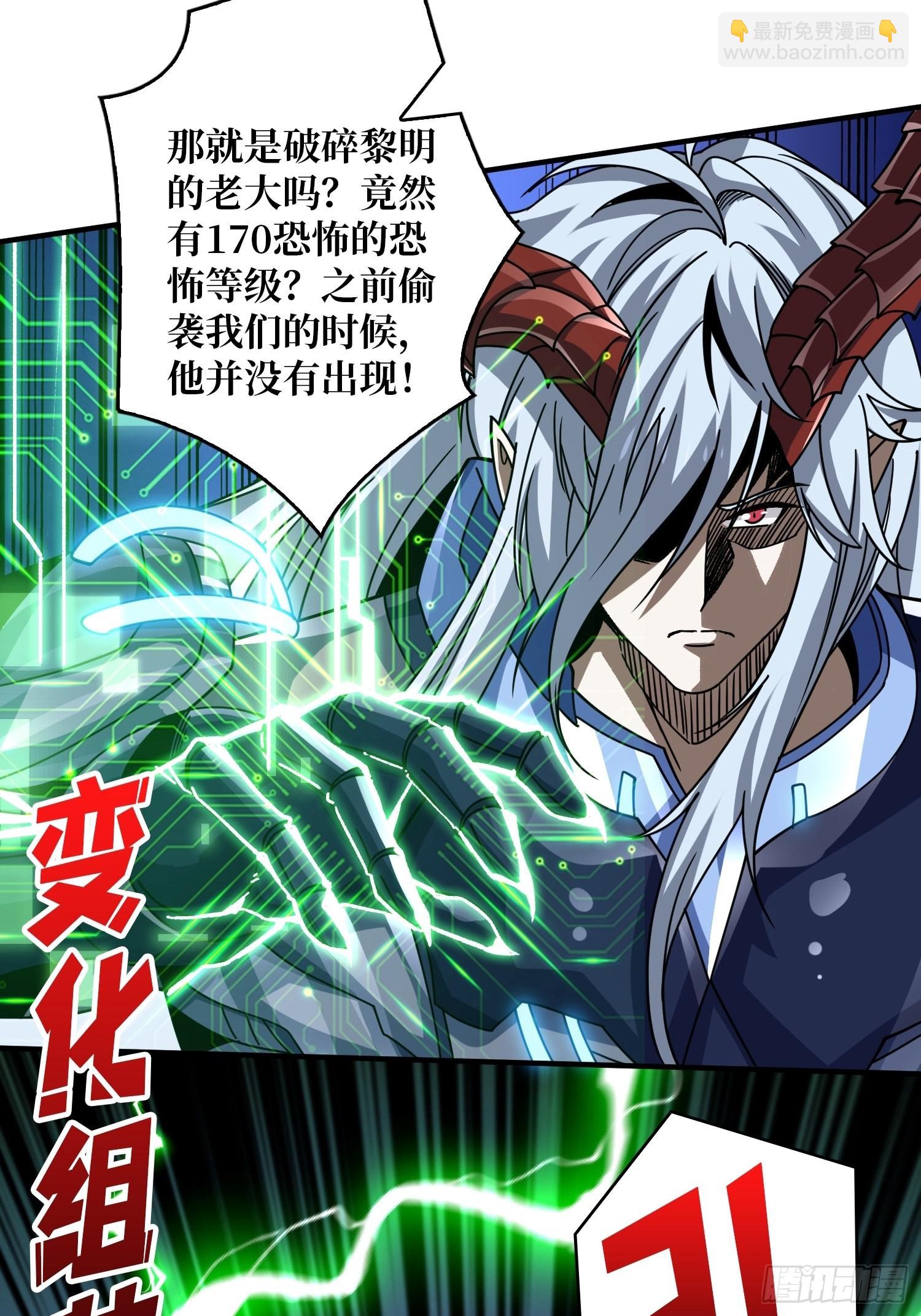 開局就有王者賬號 - 納米機械細胞(1/2) - 5