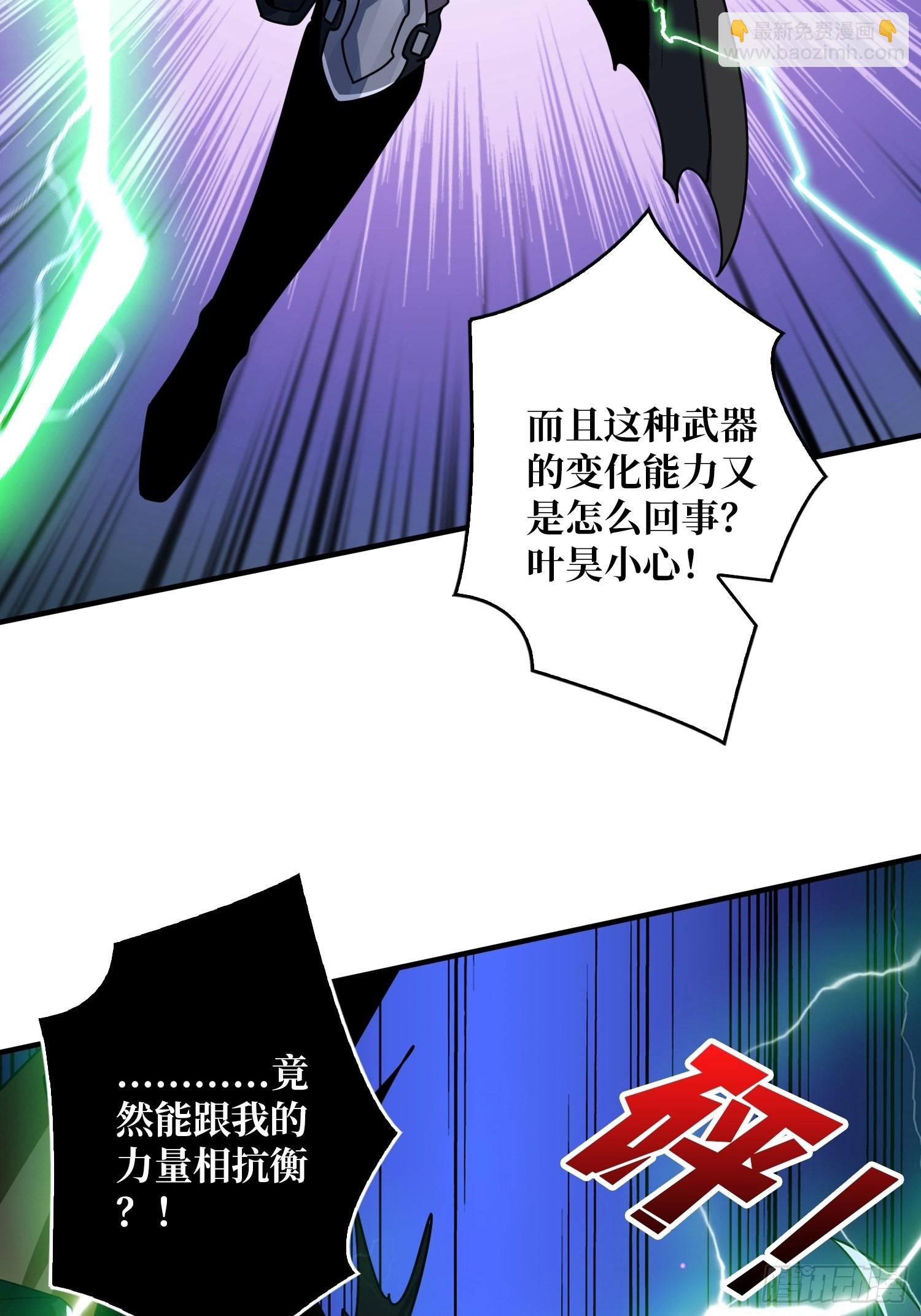 開局就有王者賬號 - 納米機械細胞(1/2) - 7