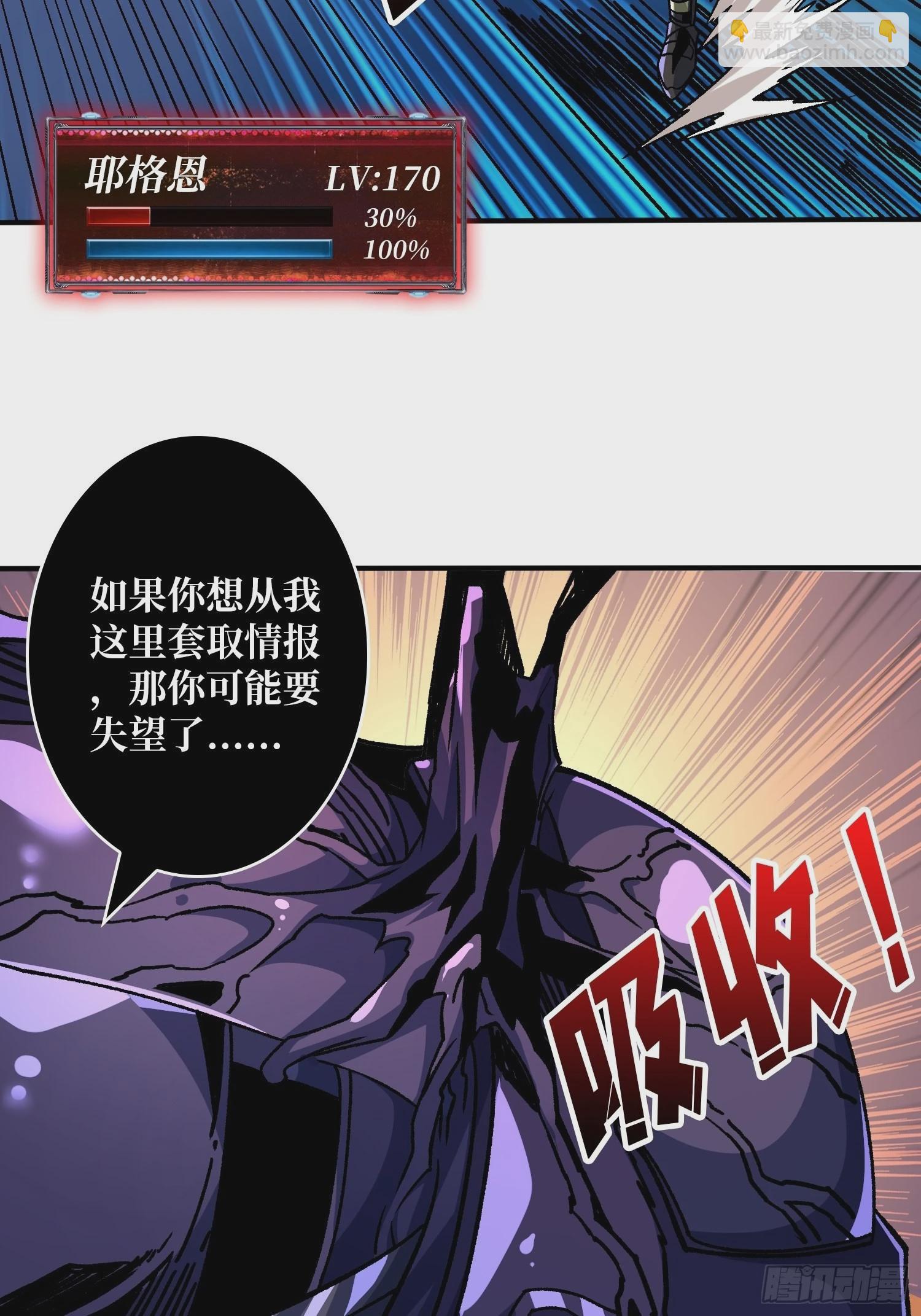 開局就有王者賬號 - 納米機械細胞(1/2) - 1