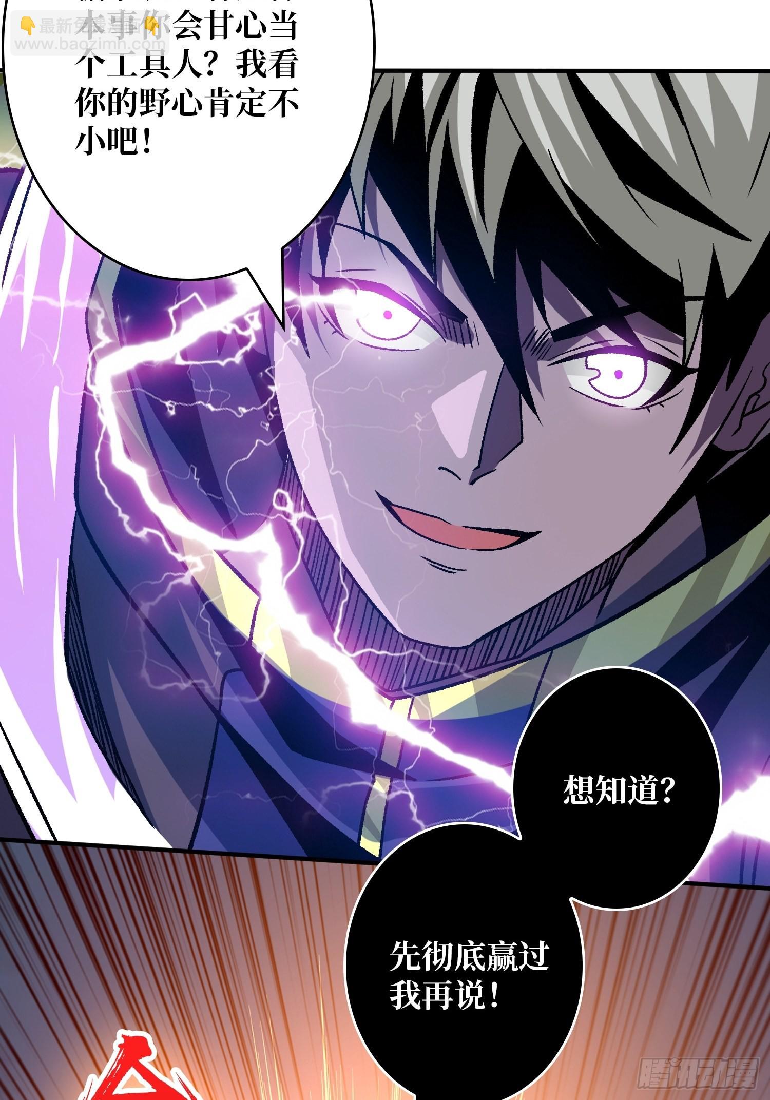 開局就有王者賬號 - 納米機械細胞(1/2) - 4