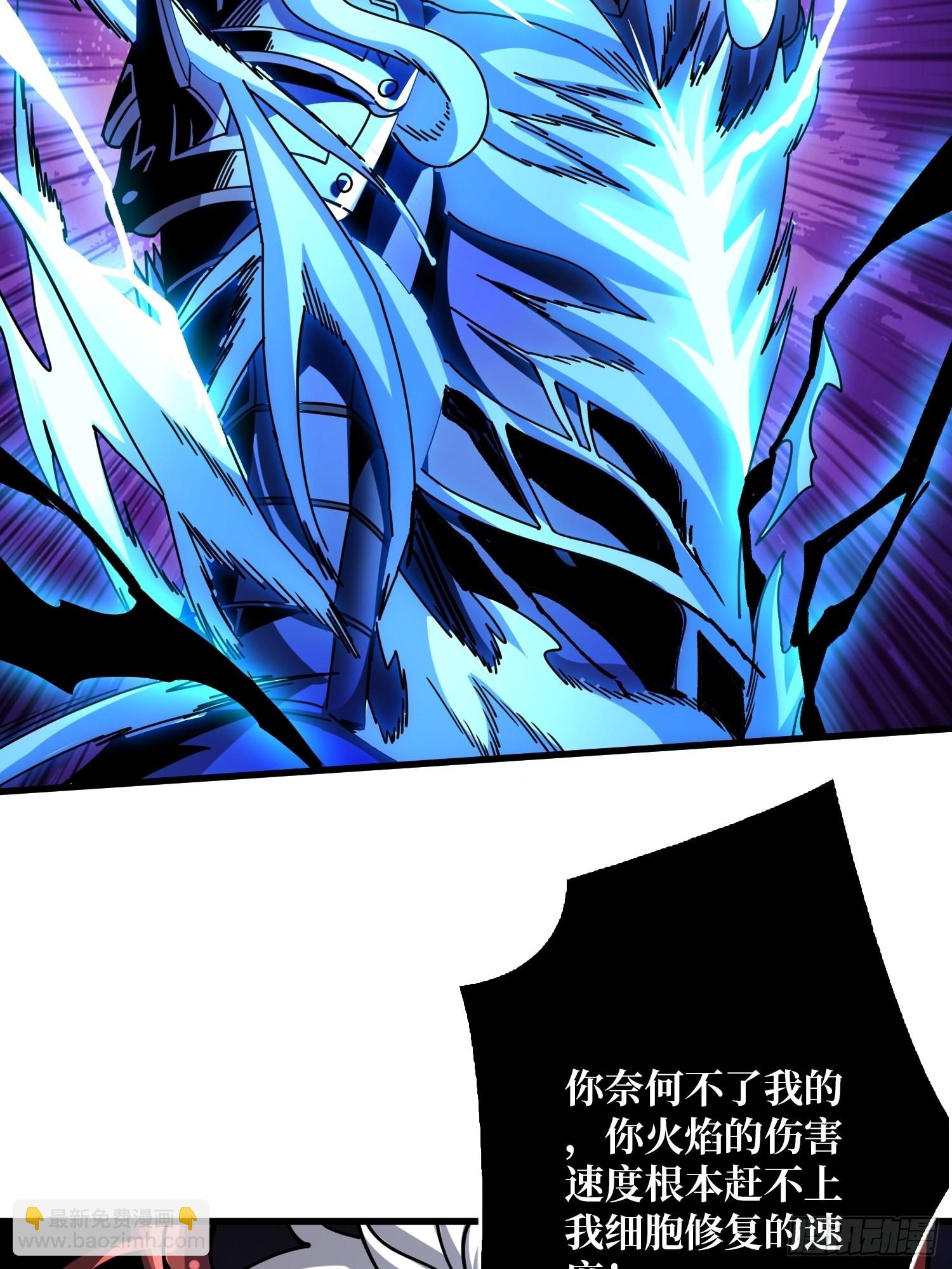 開局就有王者賬號 - 納米機械細胞(1/2) - 8