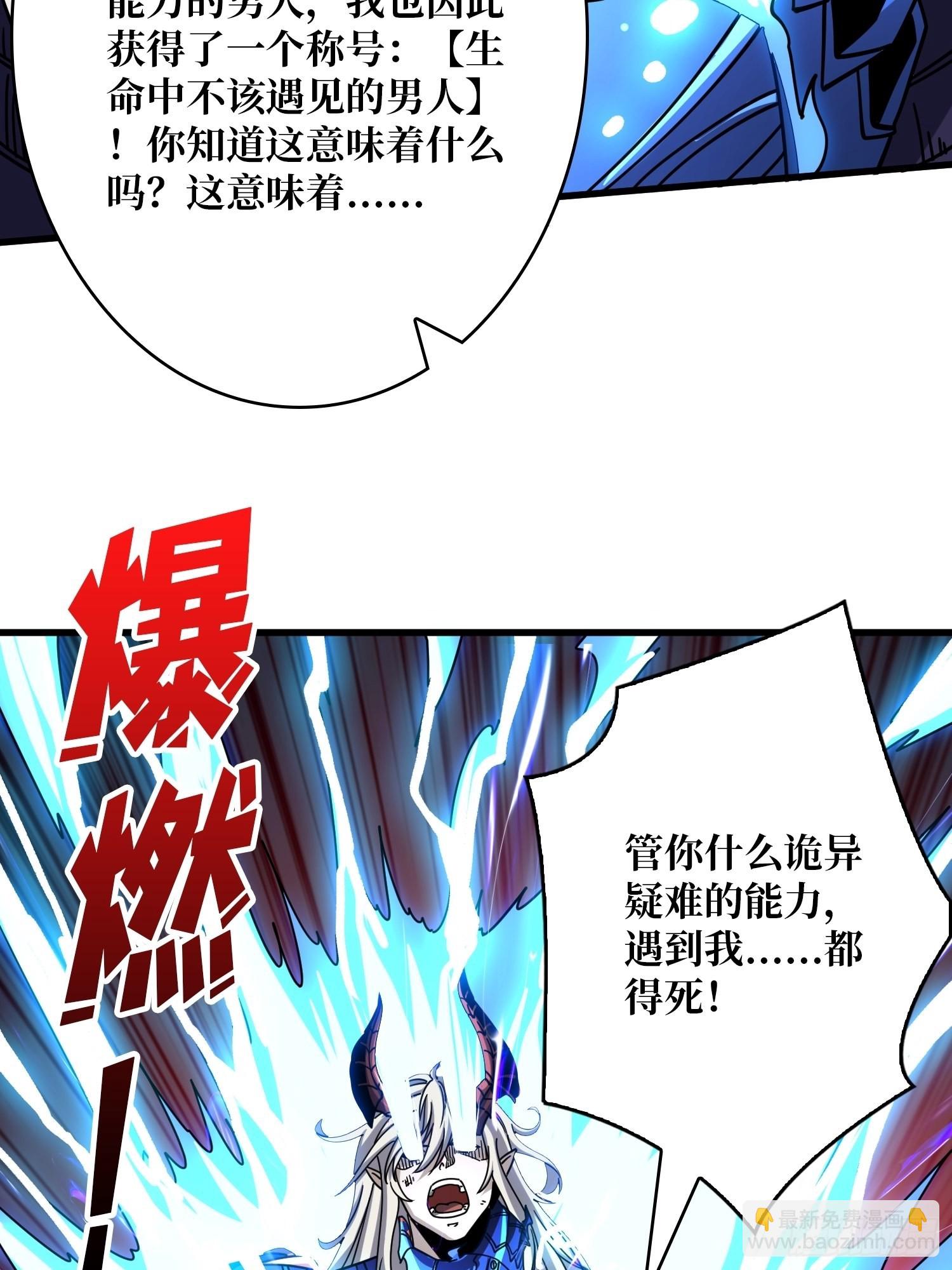 開局就有王者賬號 - 納米機械細胞(1/2) - 2