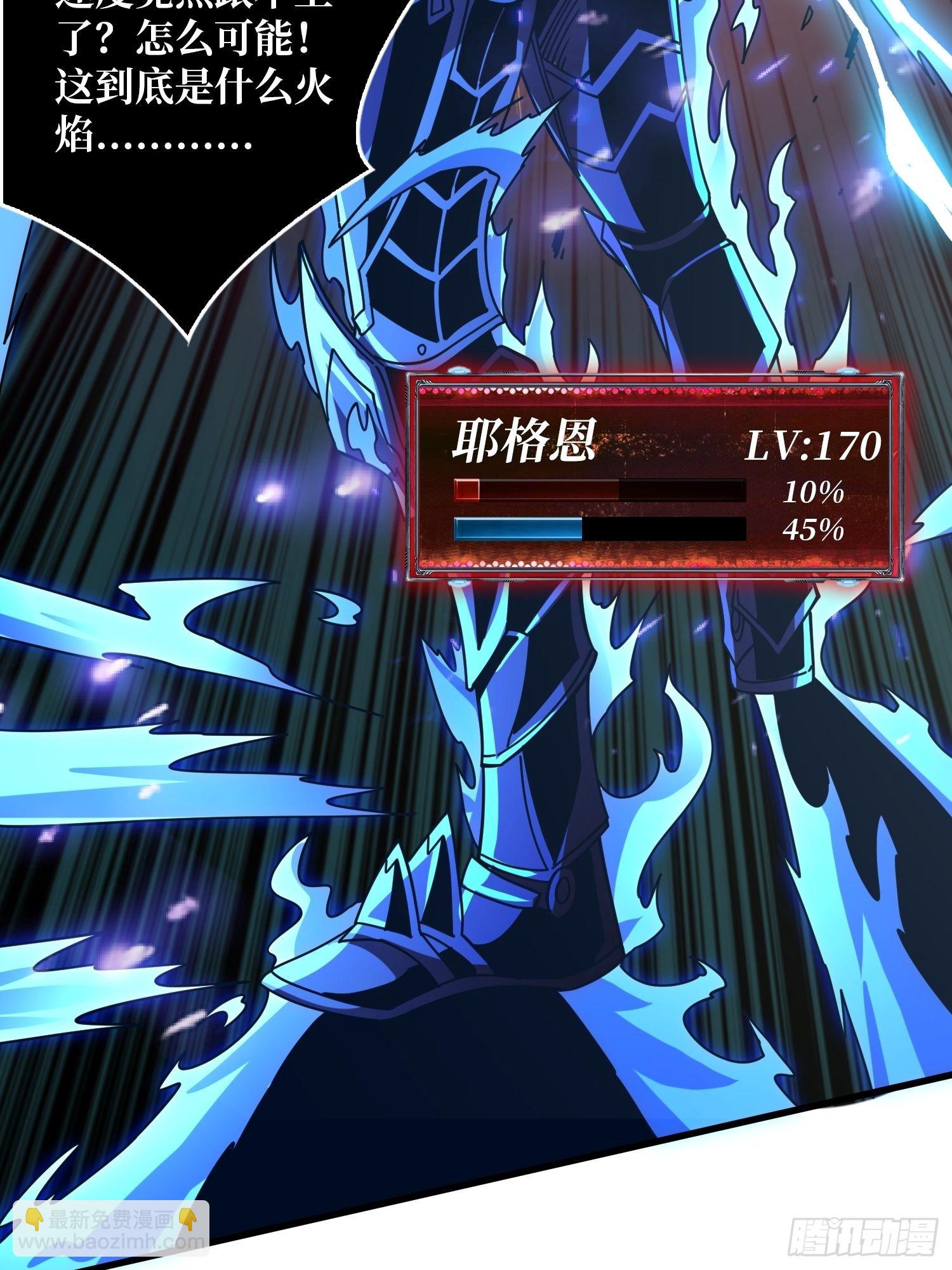 開局就有王者賬號 - 納米機械細胞(2/2) - 3