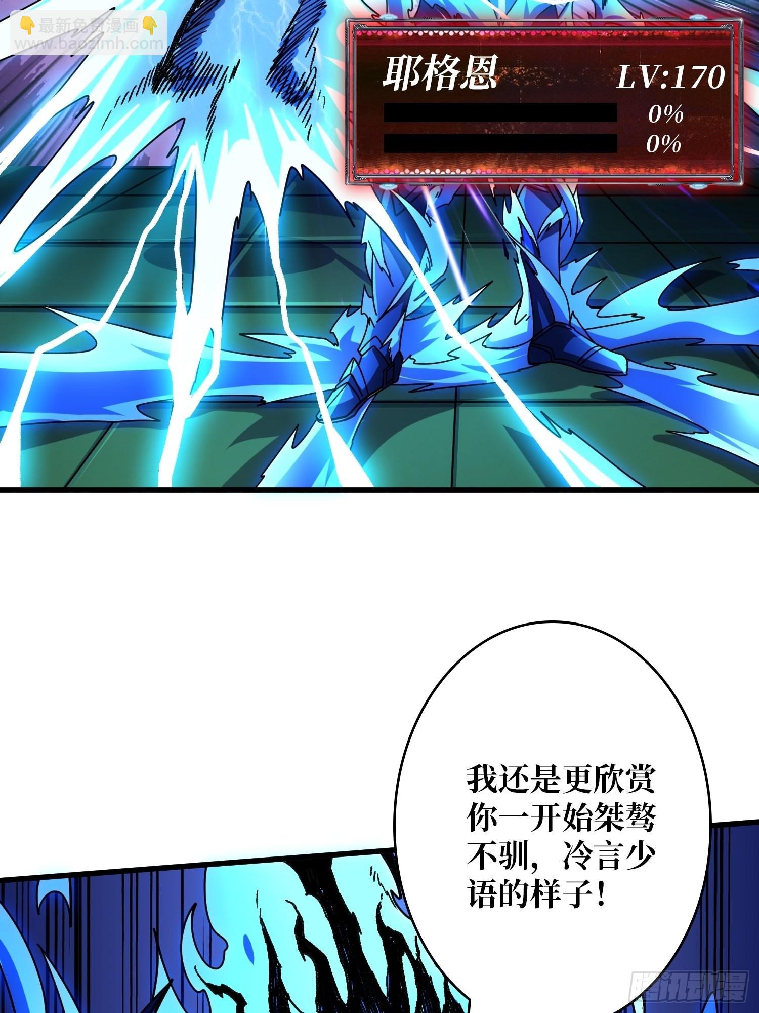 開局就有王者賬號 - 納米機械細胞(2/2) - 2