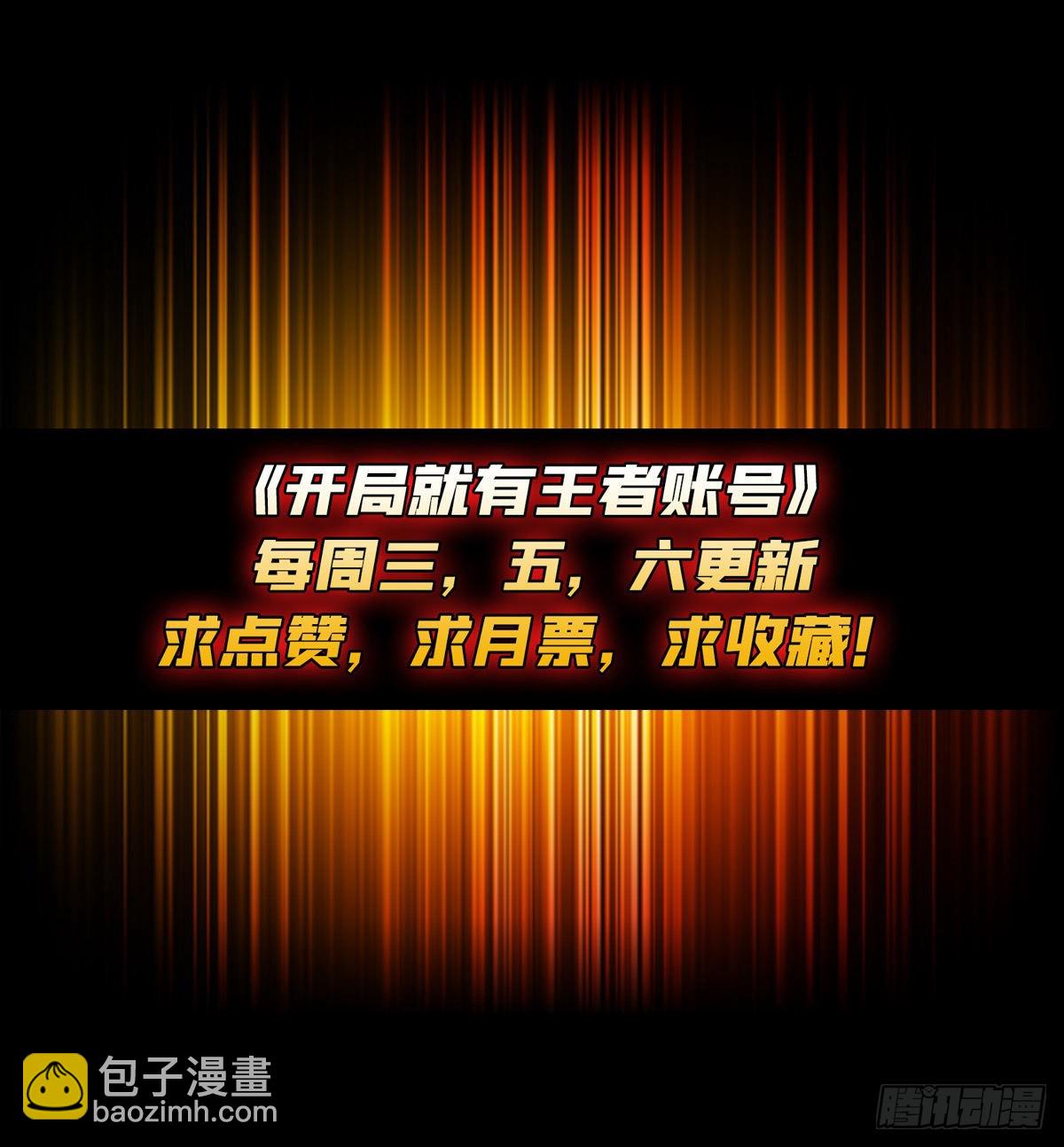 開局就有王者賬號 - 納米機械細胞(2/2) - 2