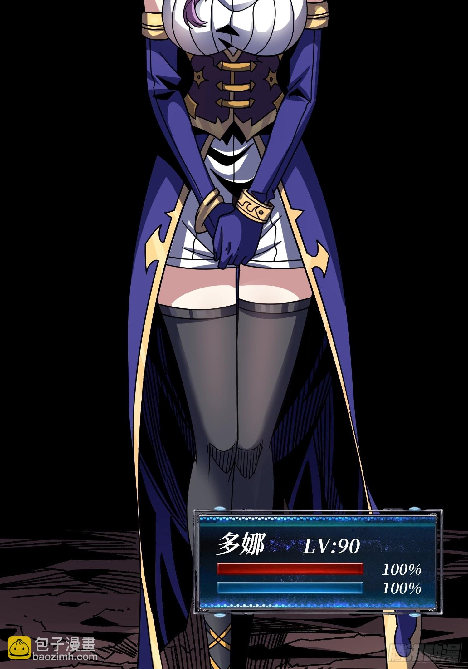 開局就有王者賬號 - WTF！逼婚？(1/2) - 2