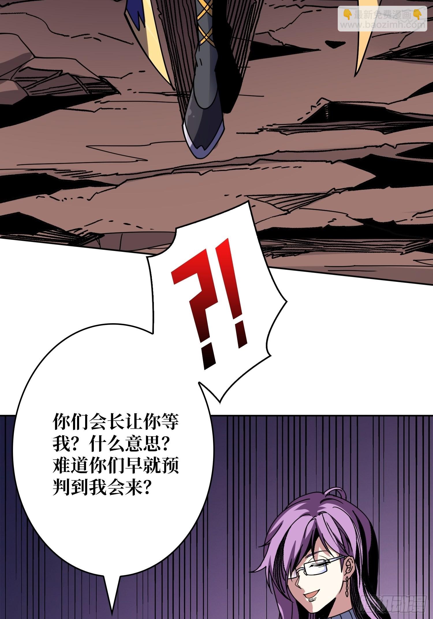 開局就有王者賬號 - WTF！逼婚？(1/2) - 3