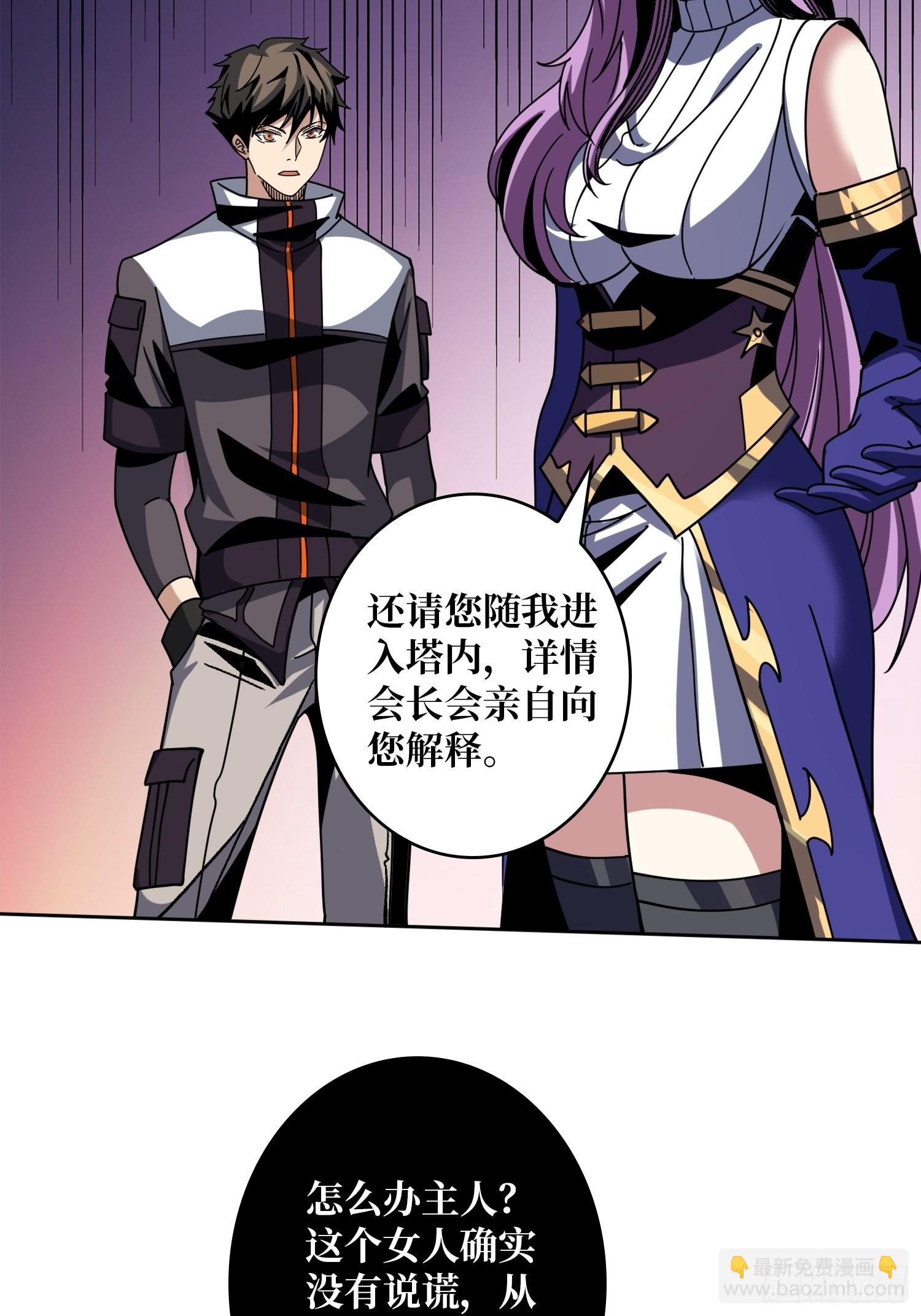 開局就有王者賬號 - WTF！逼婚？(1/2) - 4