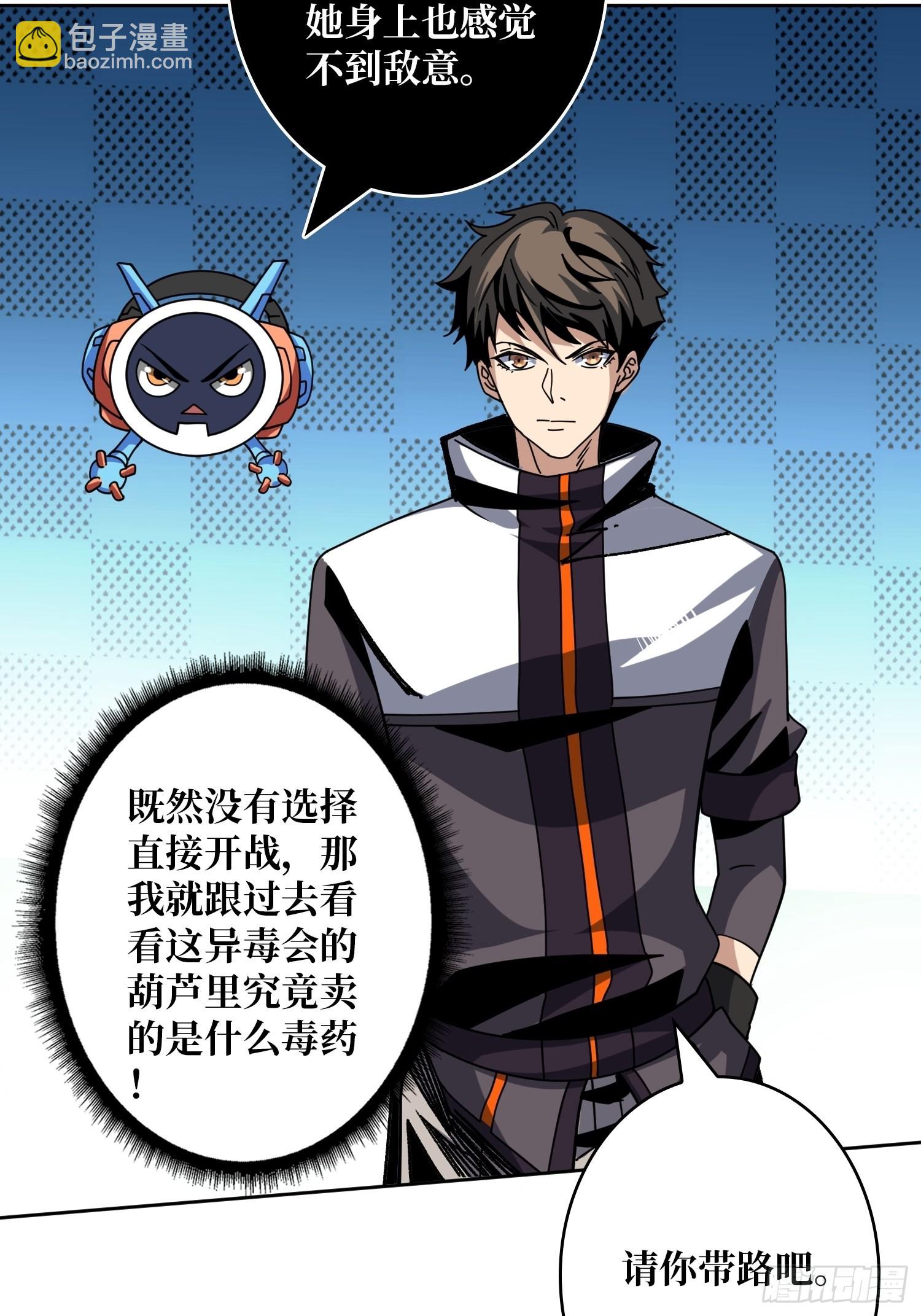 開局就有王者賬號 - WTF！逼婚？(1/2) - 5