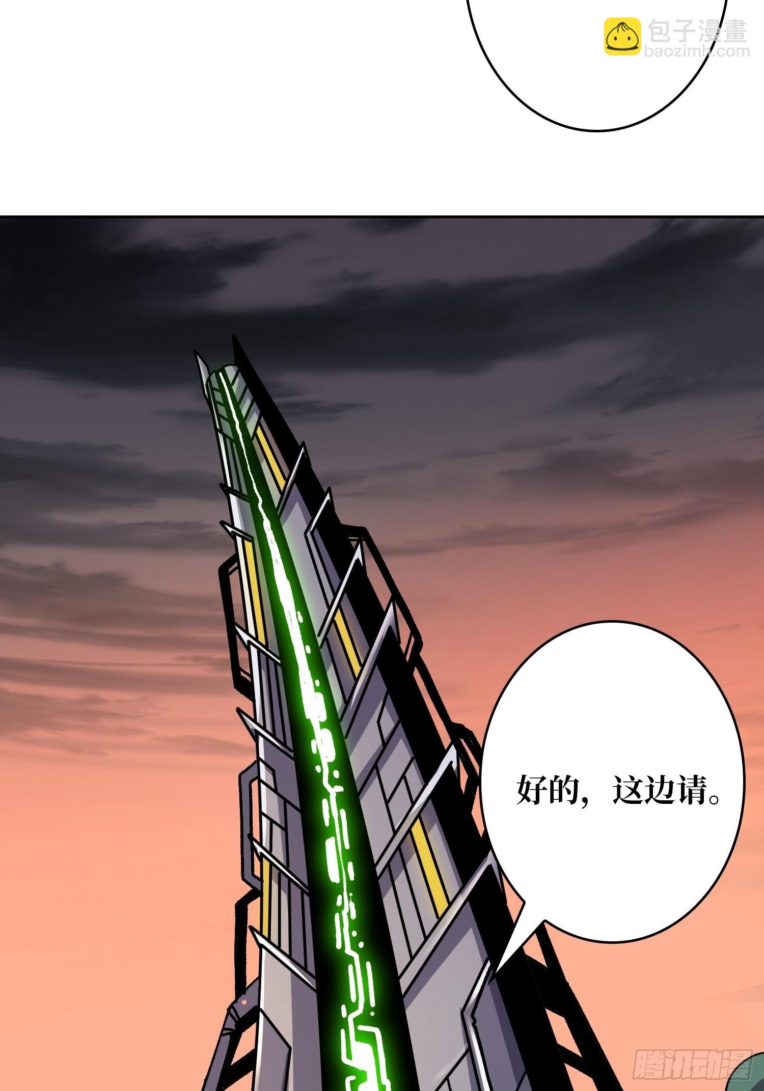 開局就有王者賬號 - WTF！逼婚？(1/2) - 6