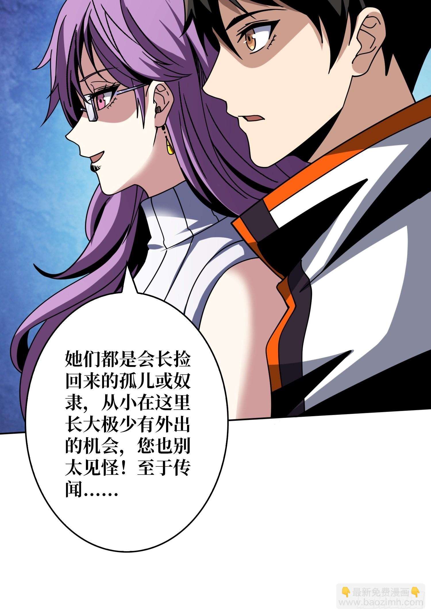 開局就有王者賬號 - WTF！逼婚？(1/2) - 1