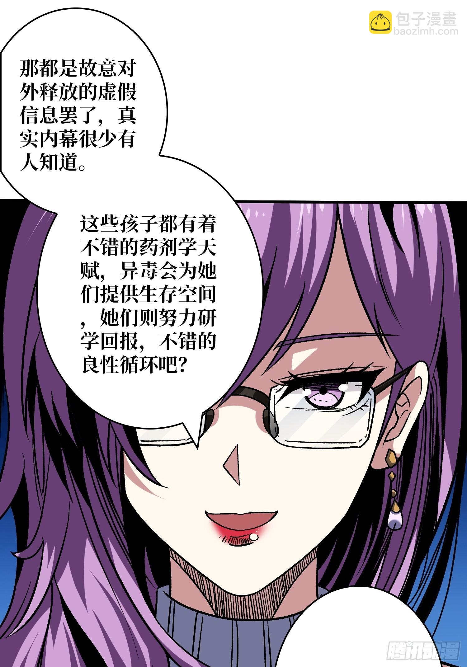 開局就有王者賬號 - WTF！逼婚？(1/2) - 2