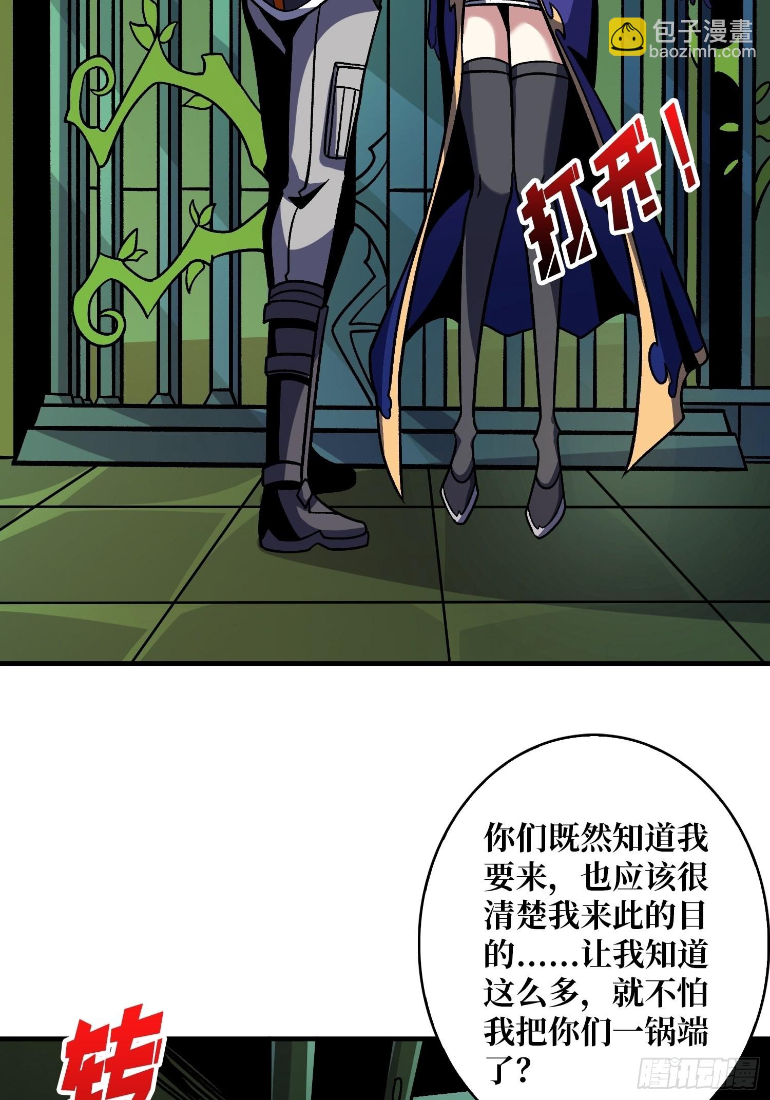 開局就有王者賬號 - WTF！逼婚？(1/2) - 4