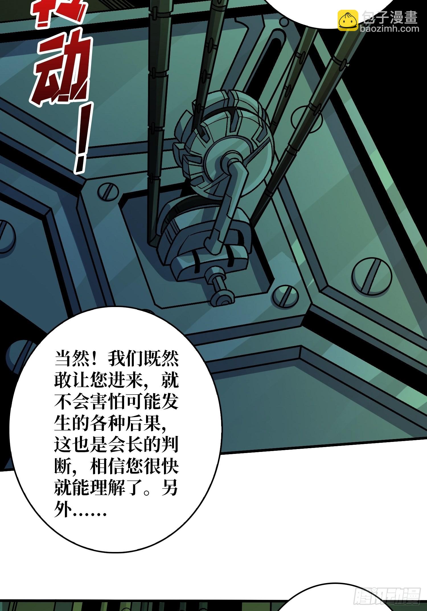 開局就有王者賬號 - WTF！逼婚？(1/2) - 5