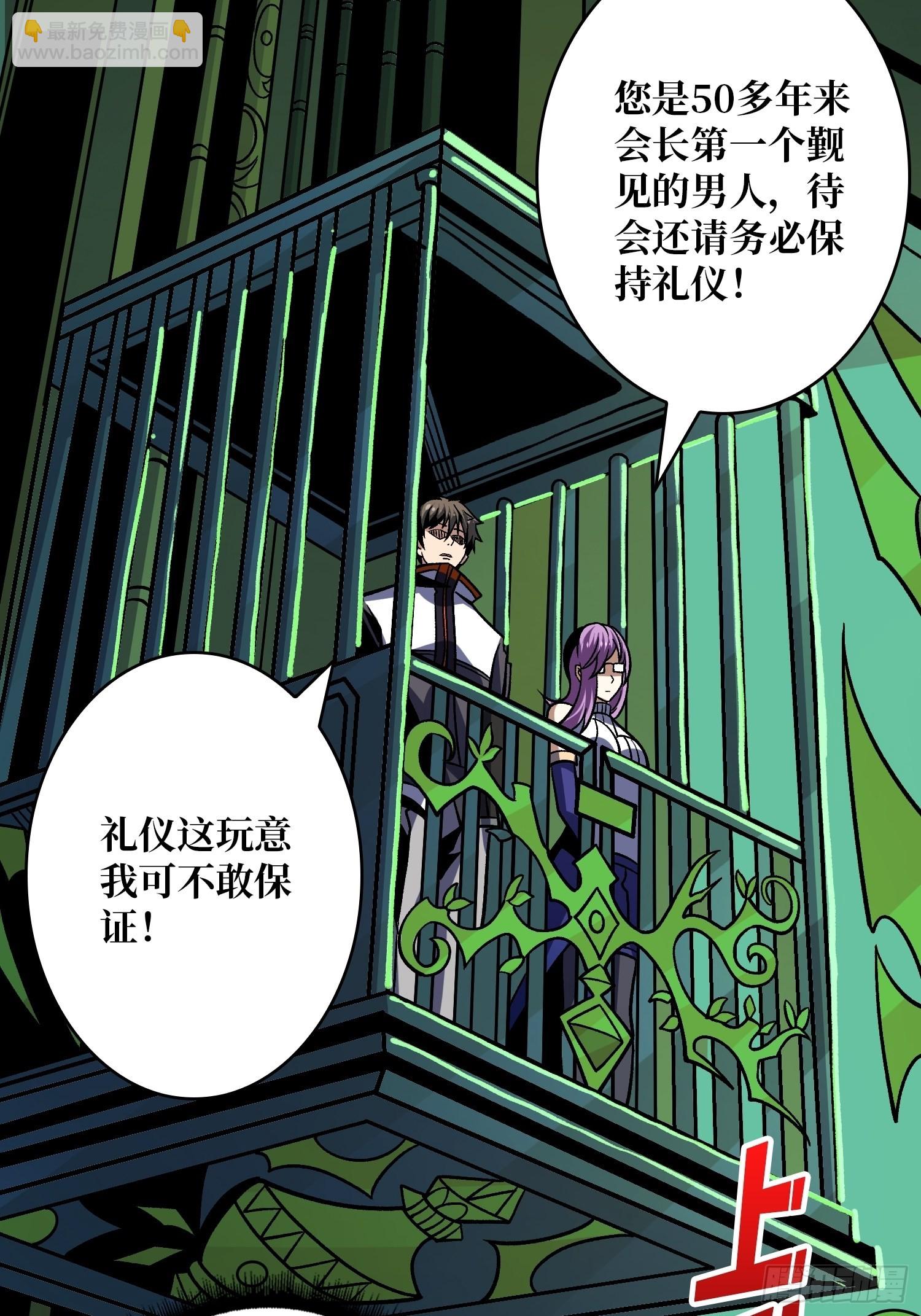 開局就有王者賬號 - WTF！逼婚？(1/2) - 6