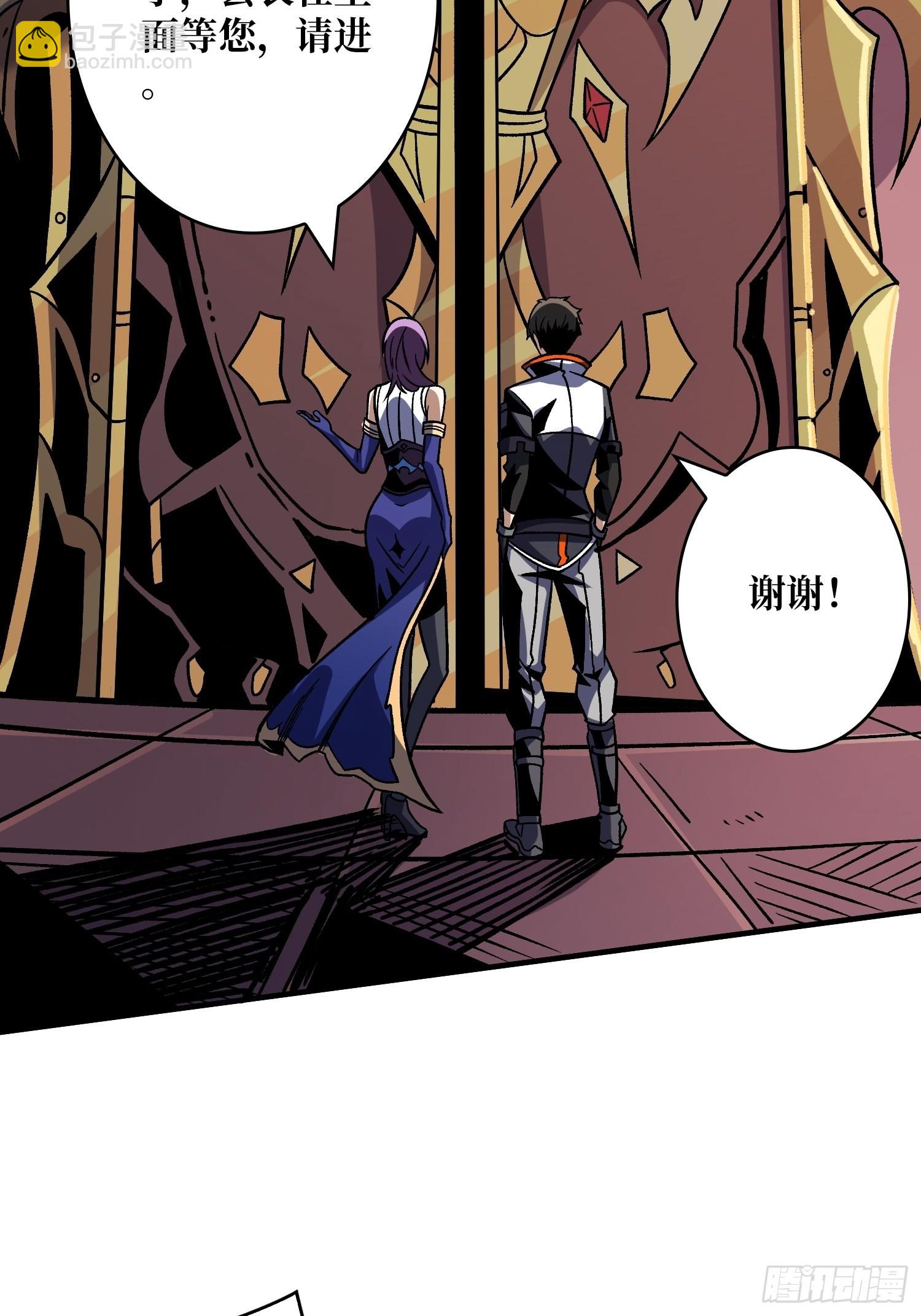 開局就有王者賬號 - WTF！逼婚？(1/2) - 8