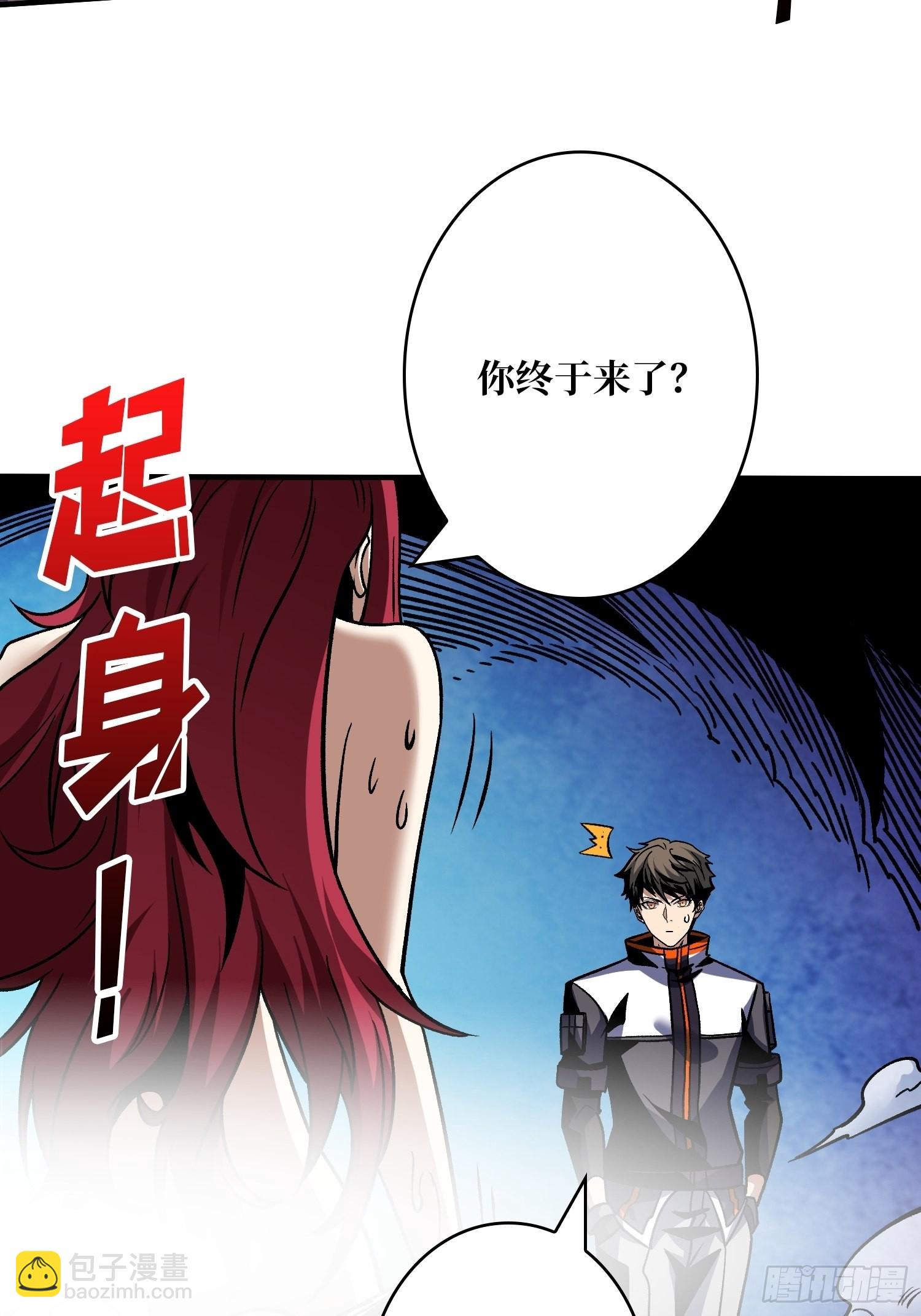 開局就有王者賬號 - WTF！逼婚？(1/2) - 3