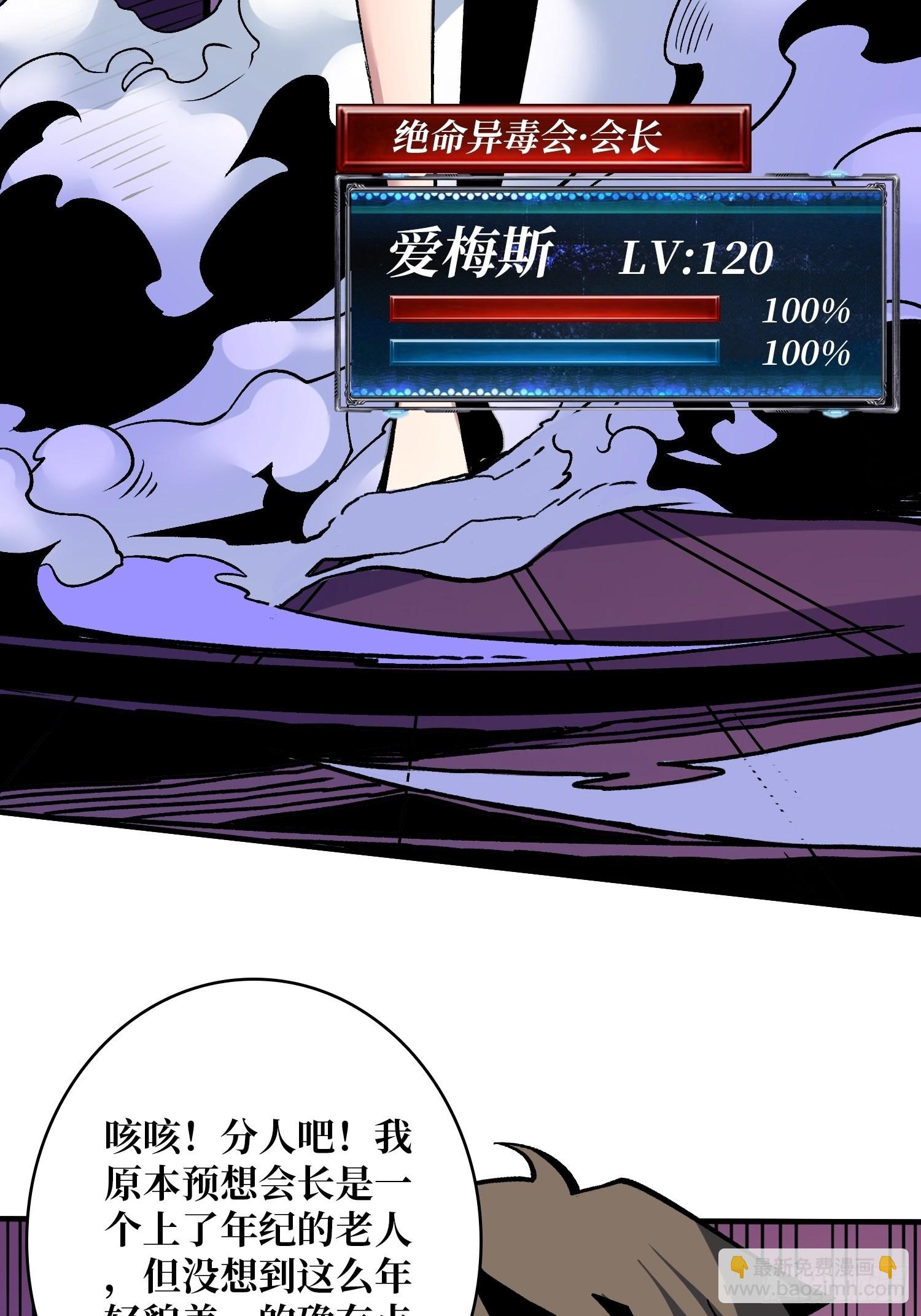 開局就有王者賬號 - WTF！逼婚？(1/2) - 6