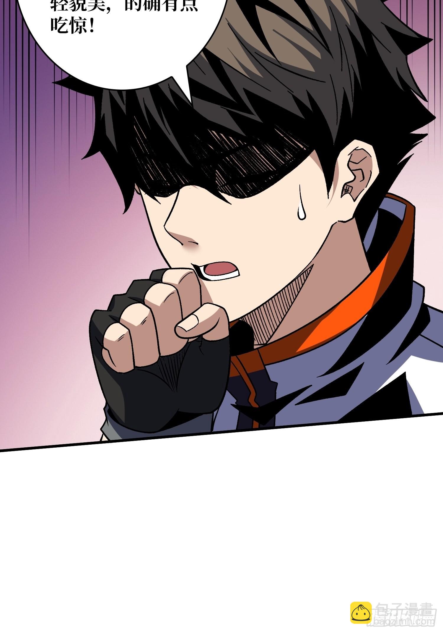 開局就有王者賬號 - WTF！逼婚？(1/2) - 7