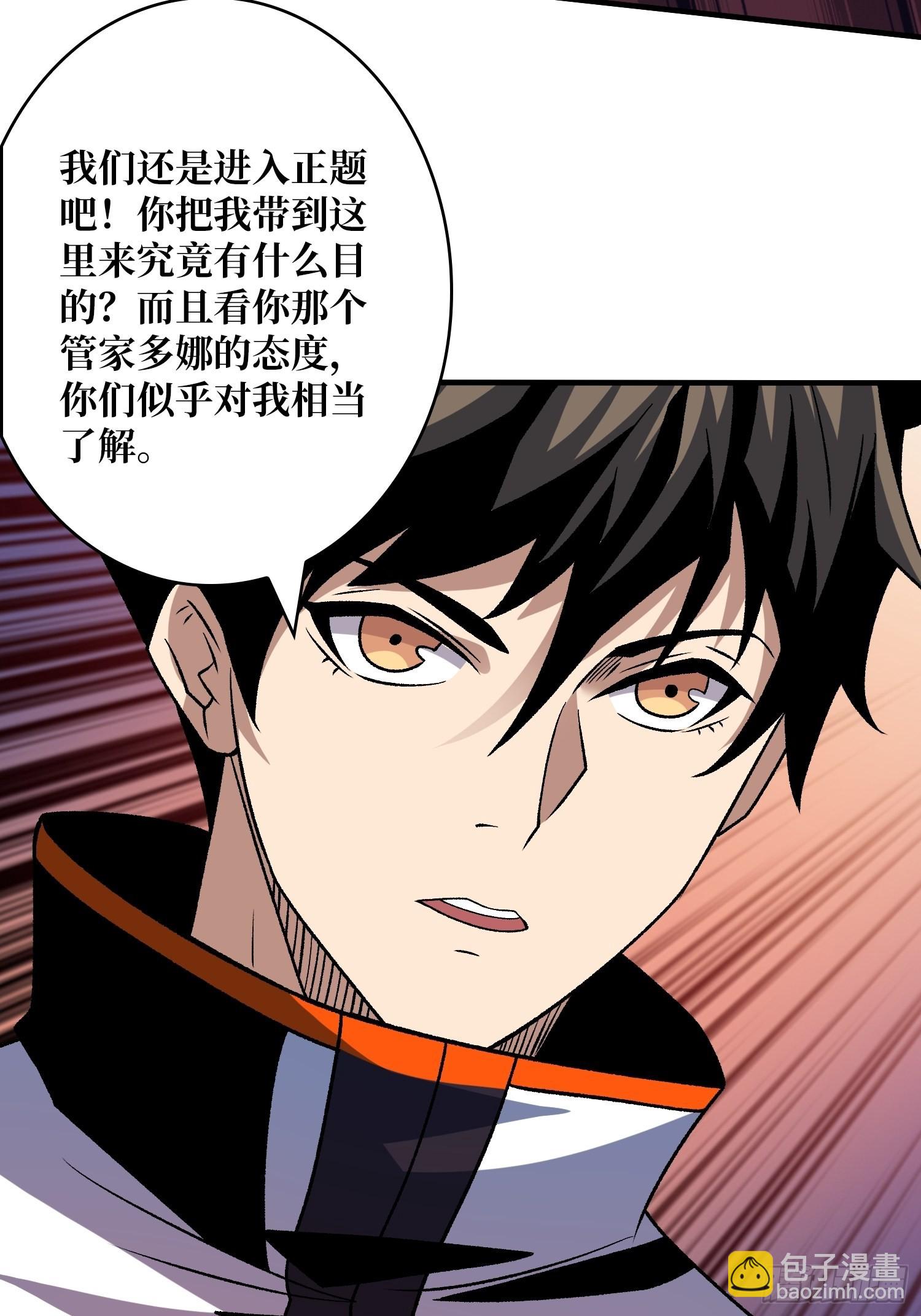 開局就有王者賬號 - WTF！逼婚？(1/2) - 4