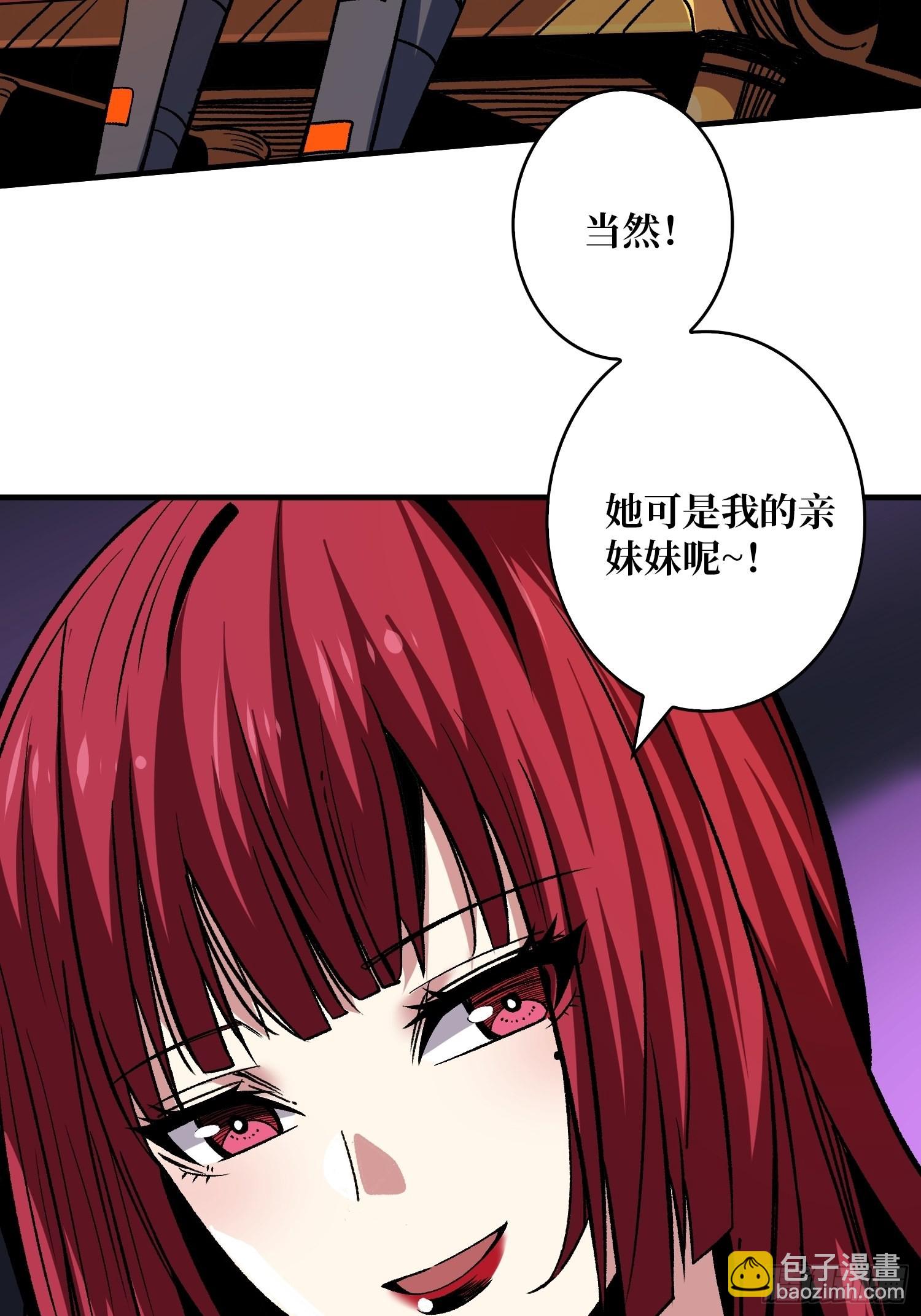 開局就有王者賬號 - WTF！逼婚？(1/2) - 1