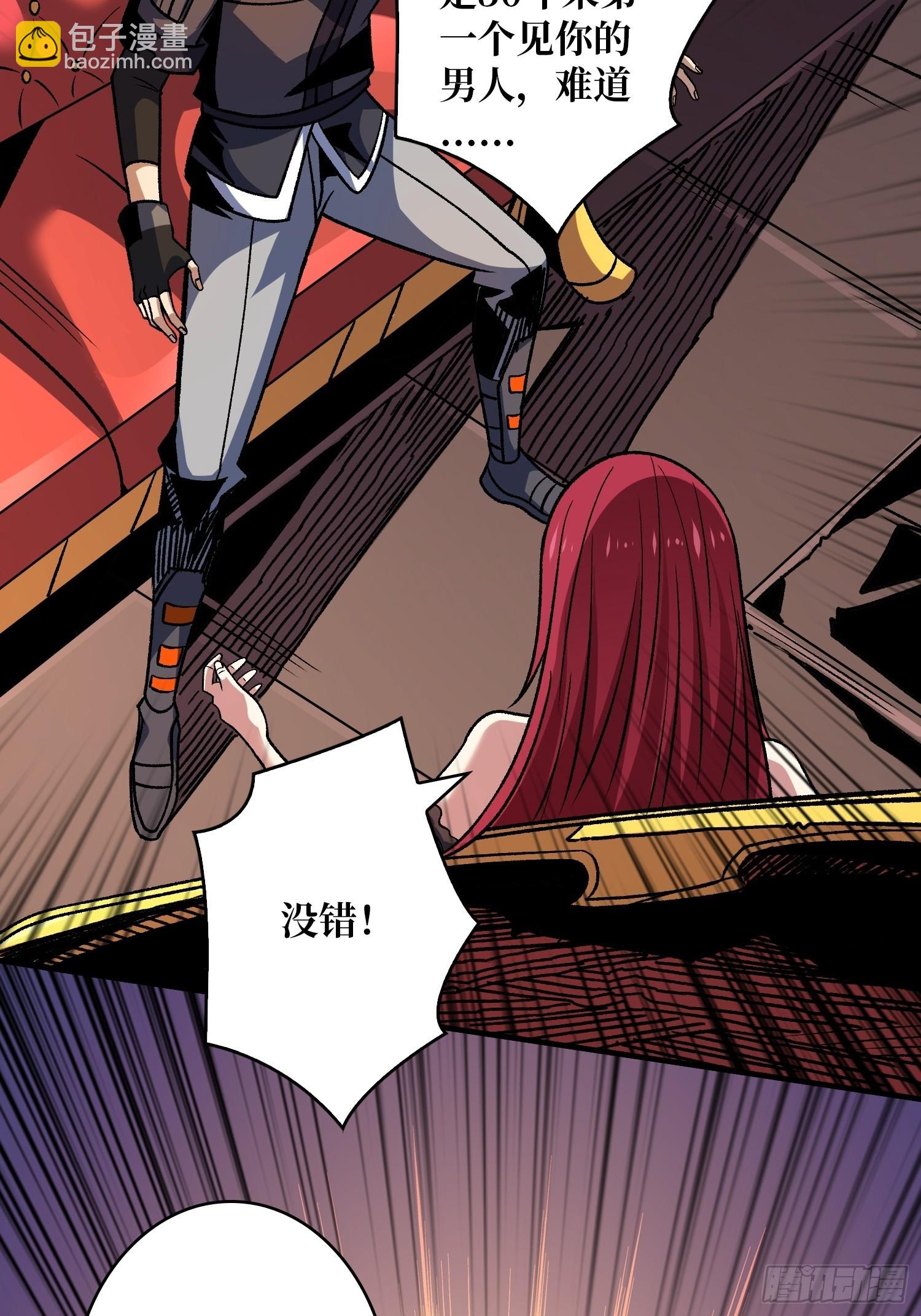 開局就有王者賬號 - WTF！逼婚？(1/2) - 3