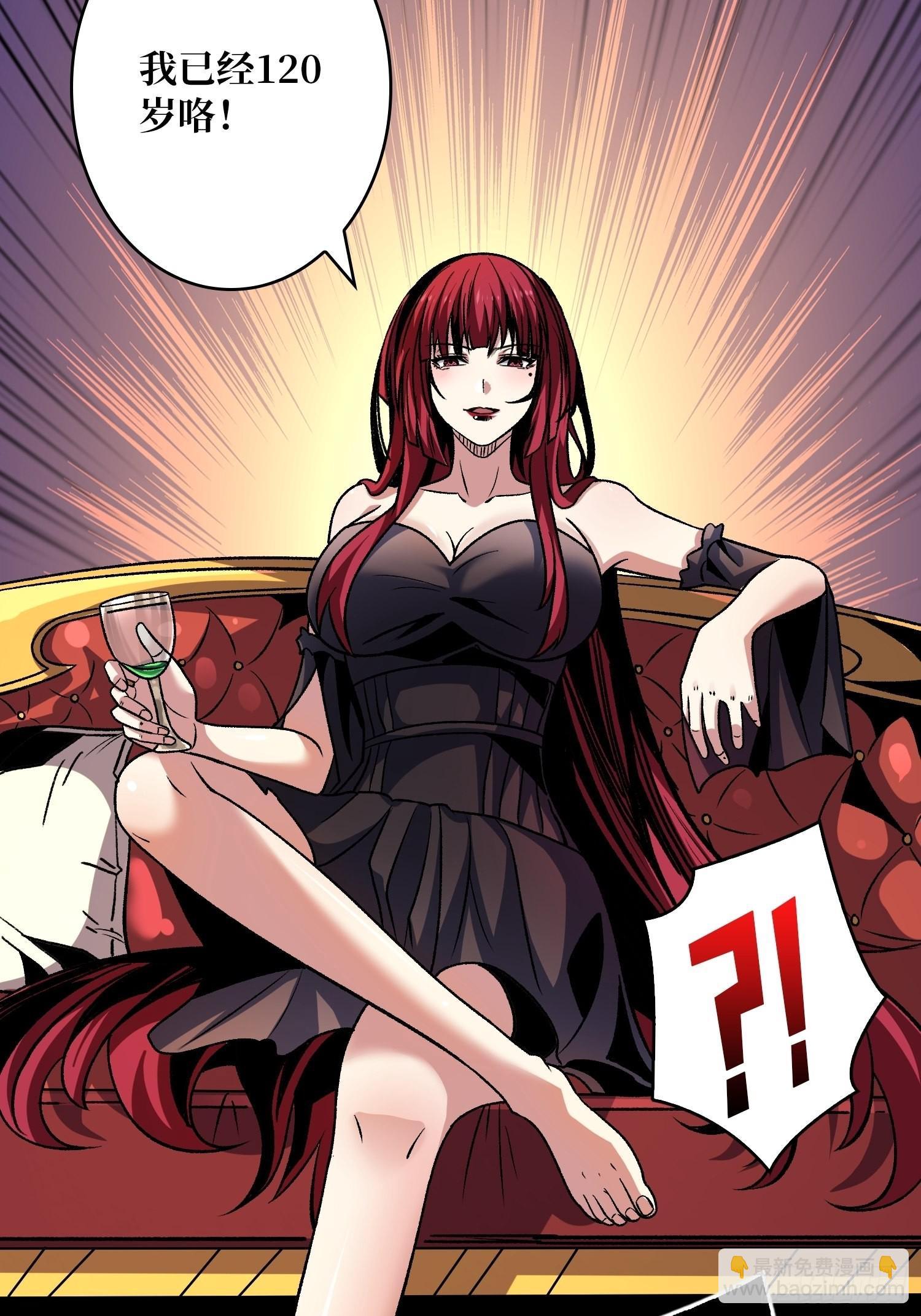 開局就有王者賬號 - WTF！逼婚？(1/2) - 4